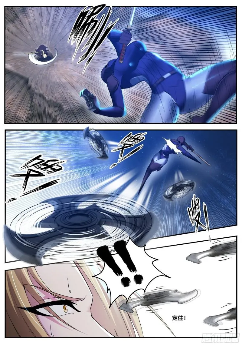 愤怒！ 第3页