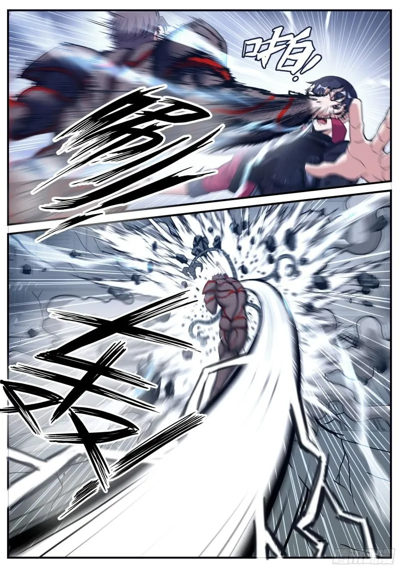 愤怒！ 第13页