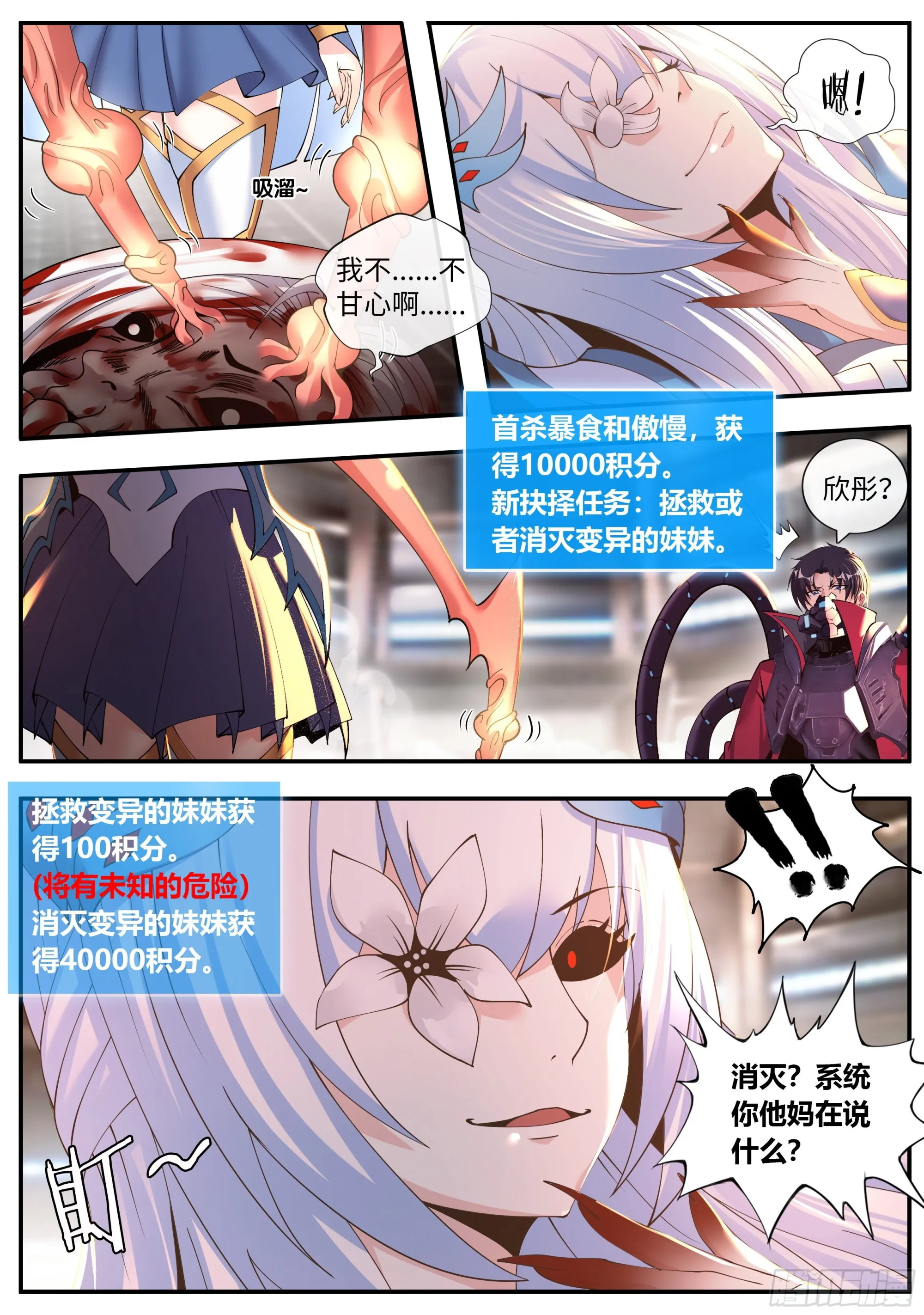地狱蛛王 第4页