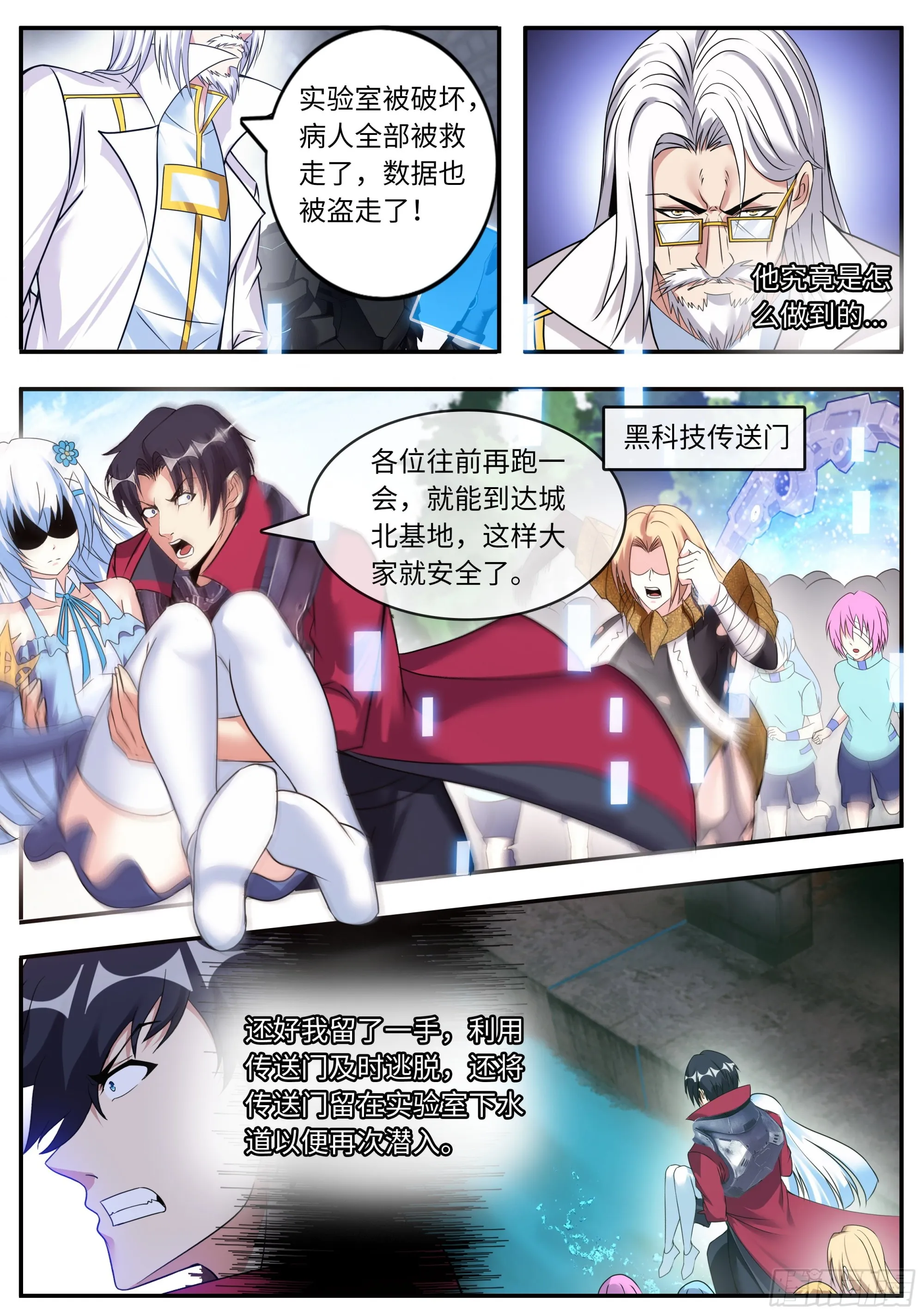 地狱蛛王 第15页