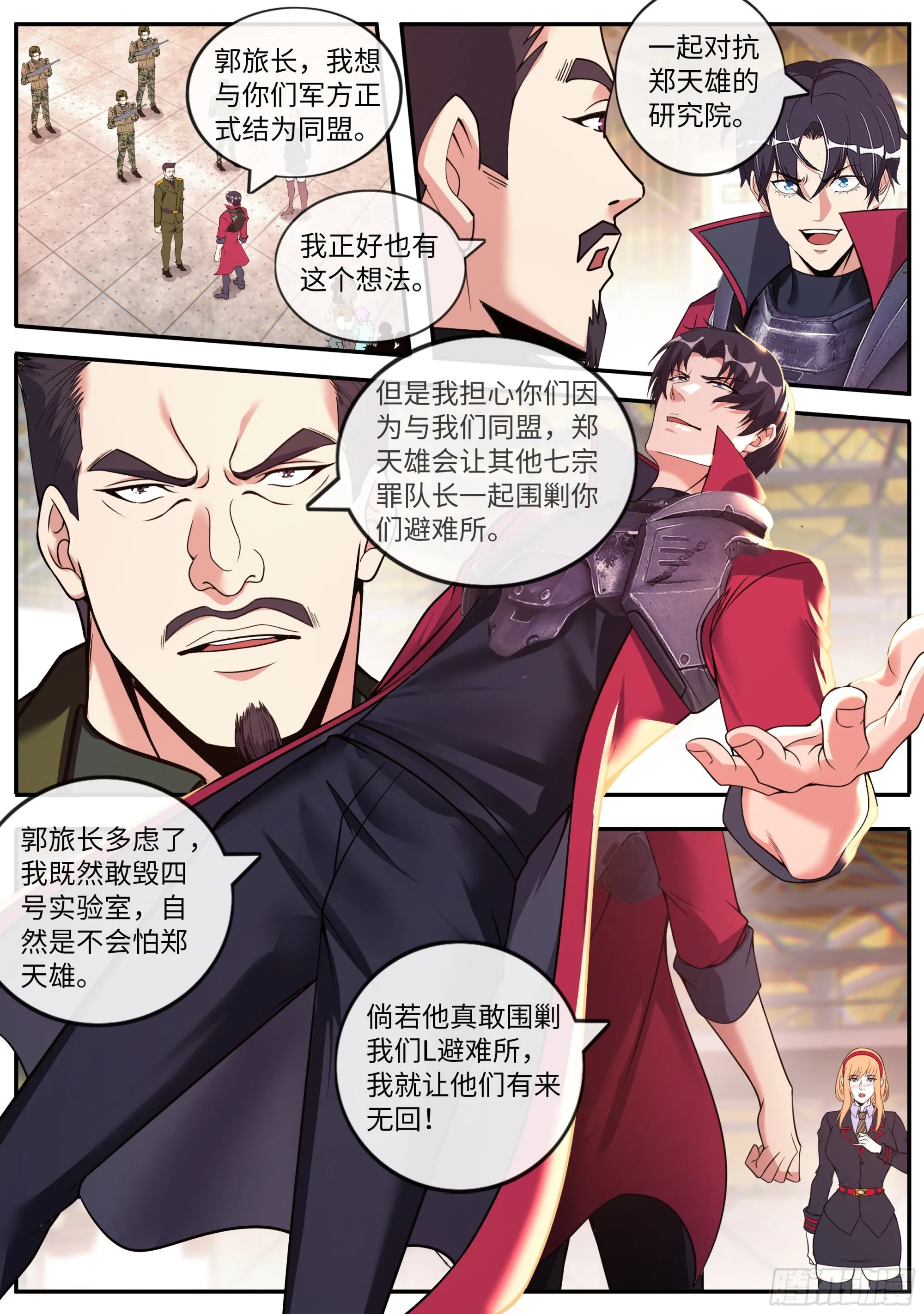 基因药剂 第2页