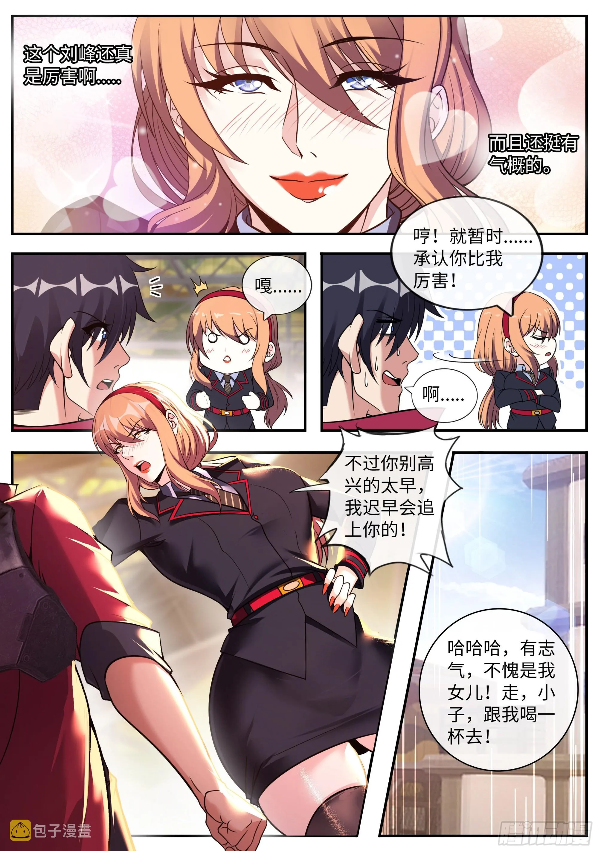基因药剂 第3页