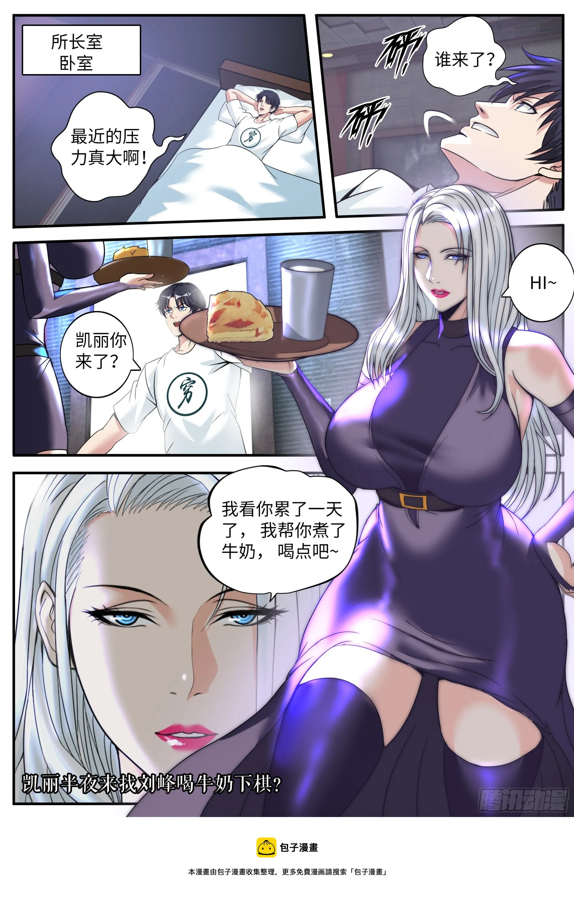 基因药剂 第12页