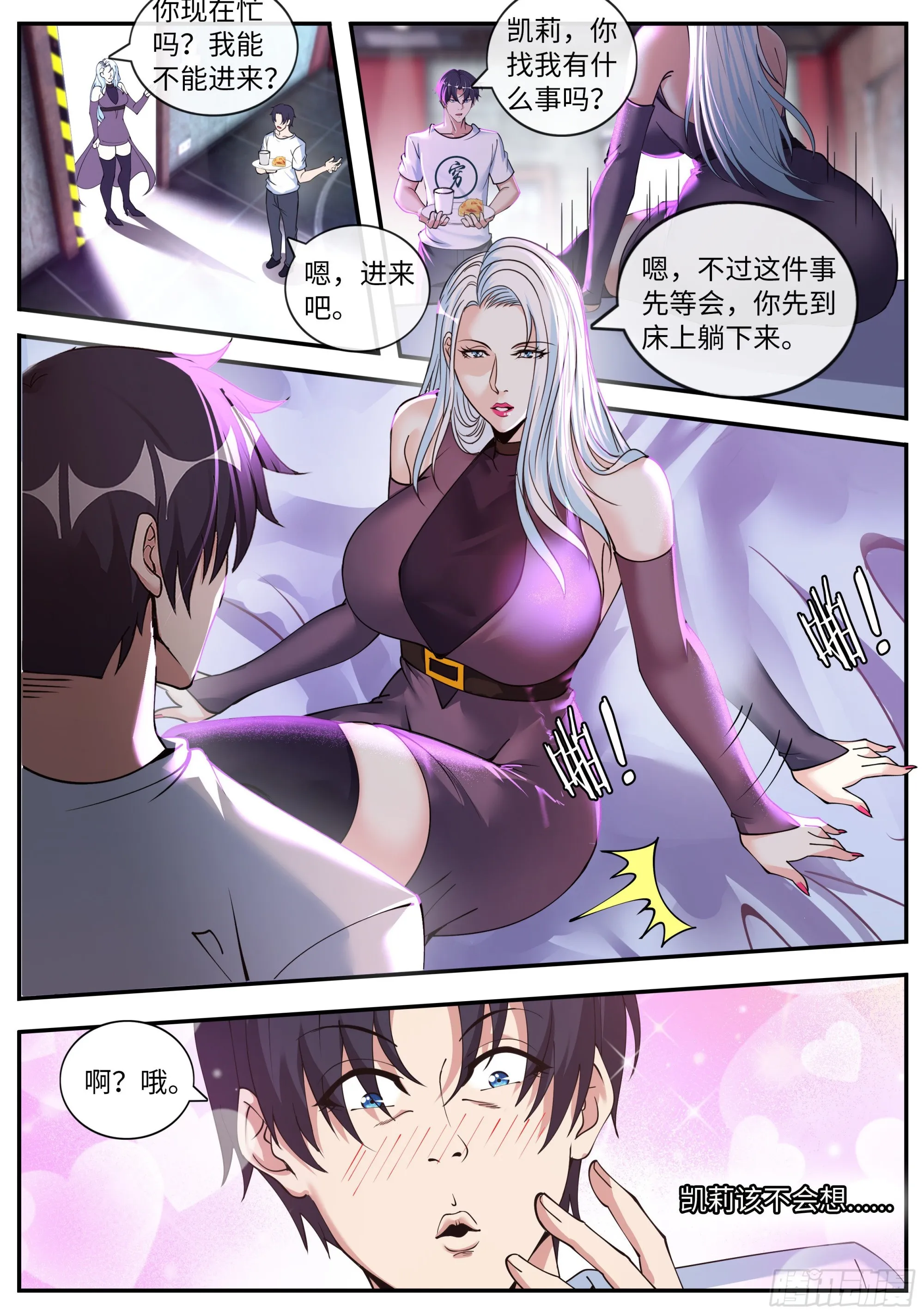 交流 第2页