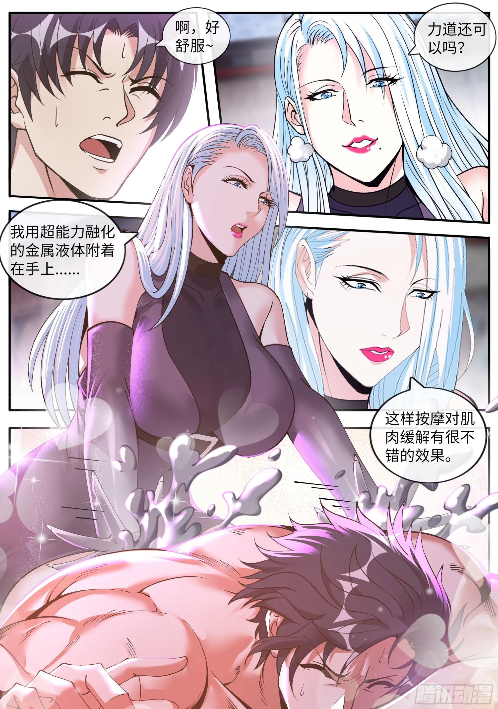交流 第3页