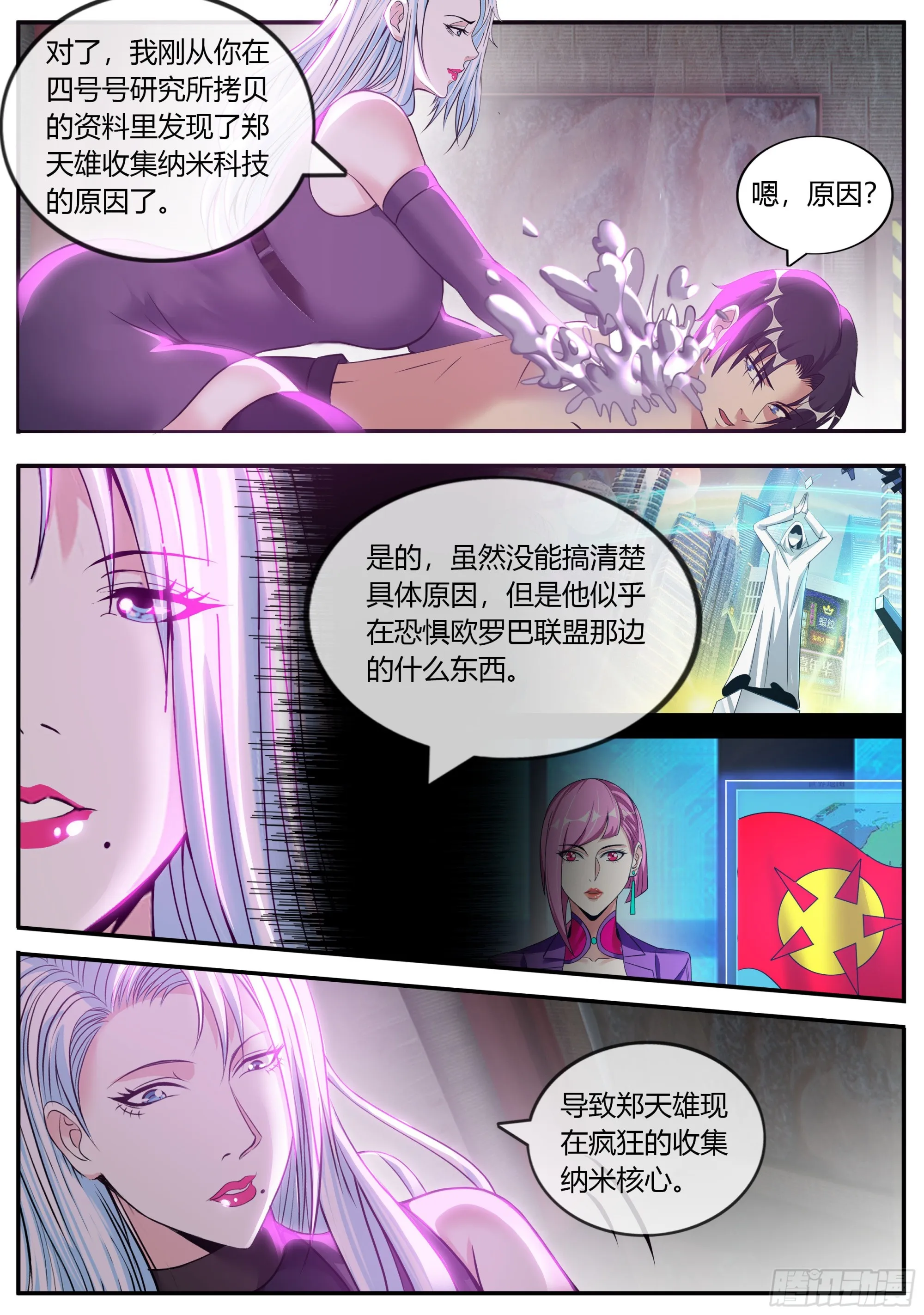 交流 第4页