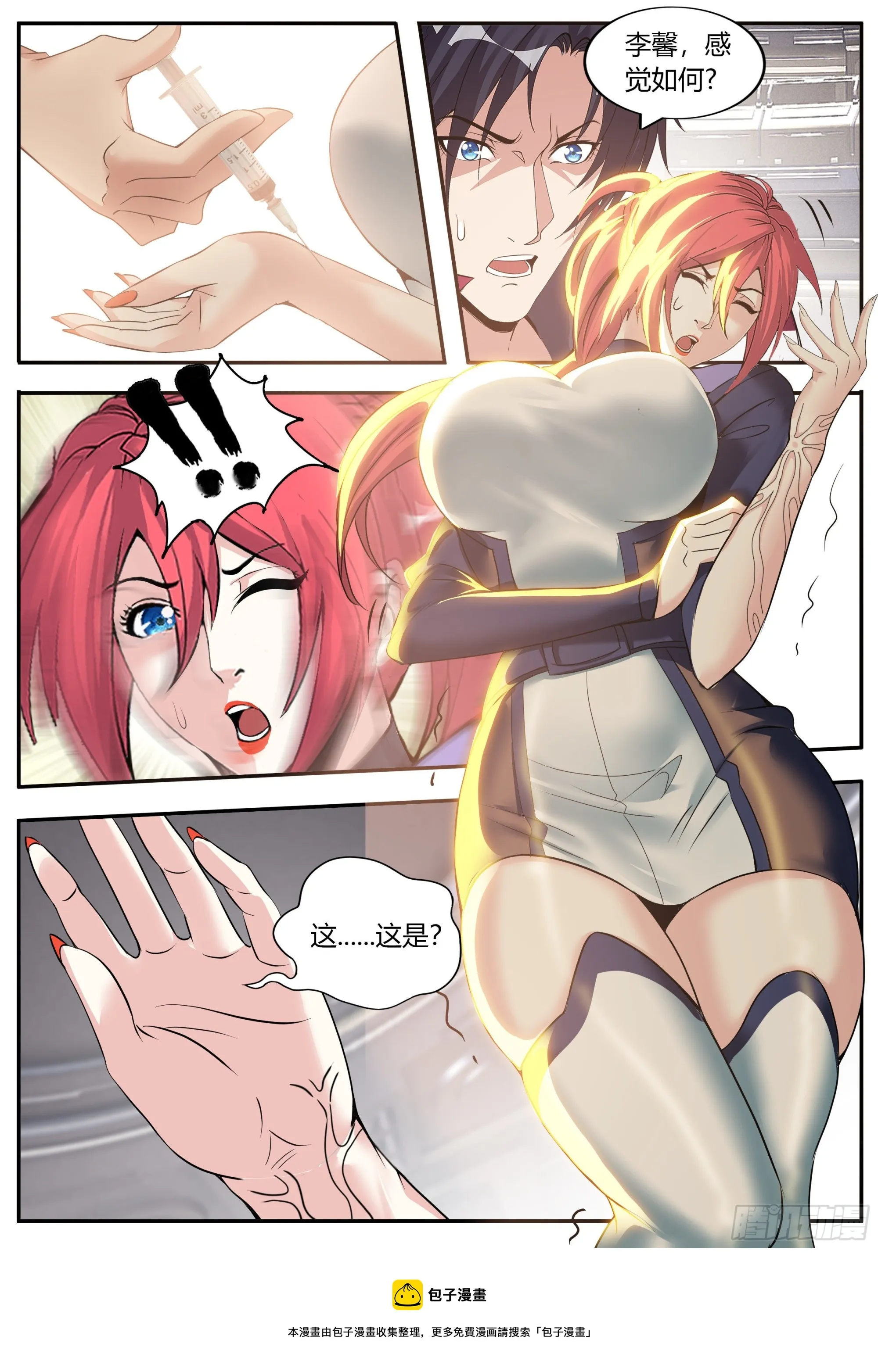 交流 第12页