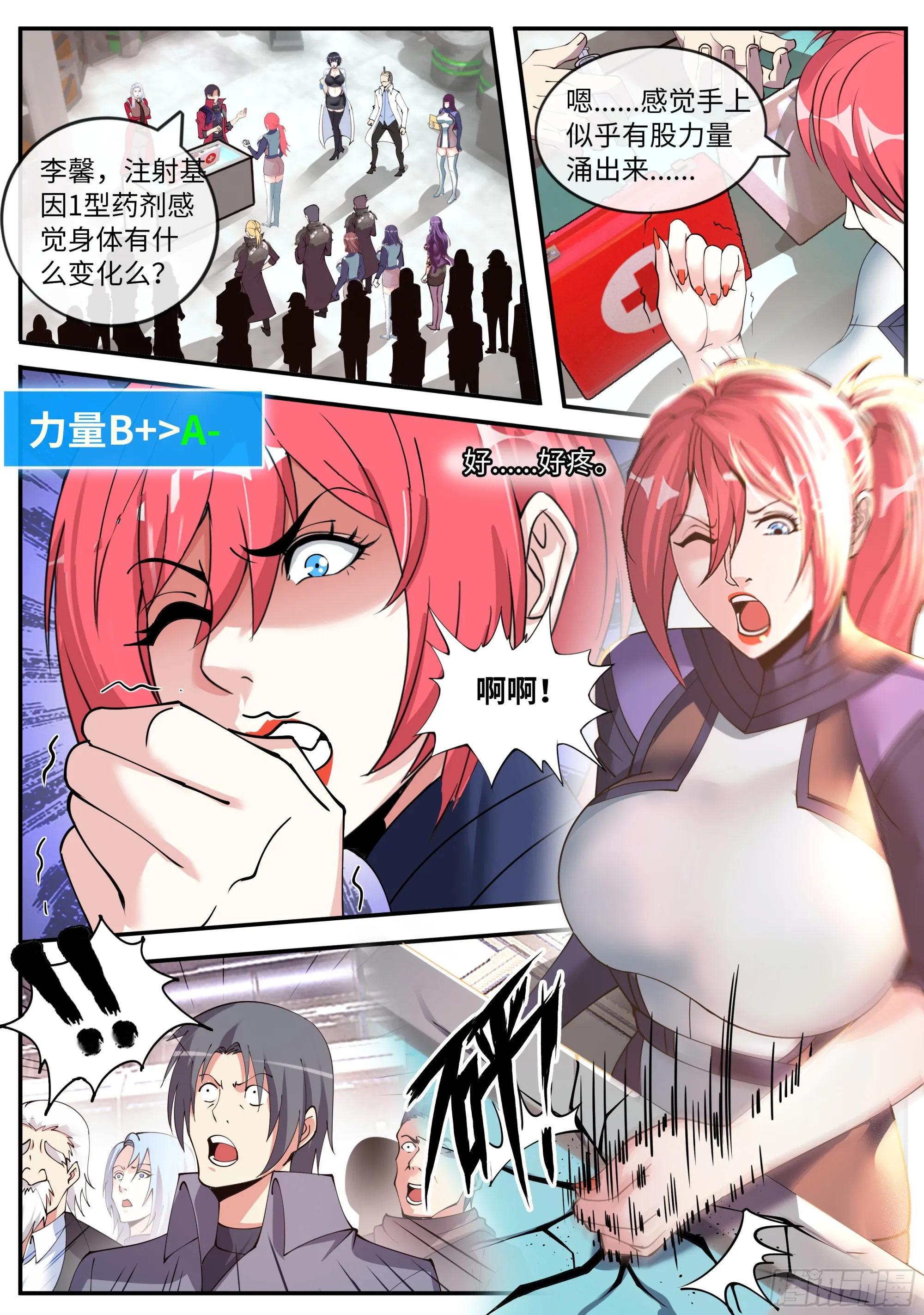 解锁 第2页