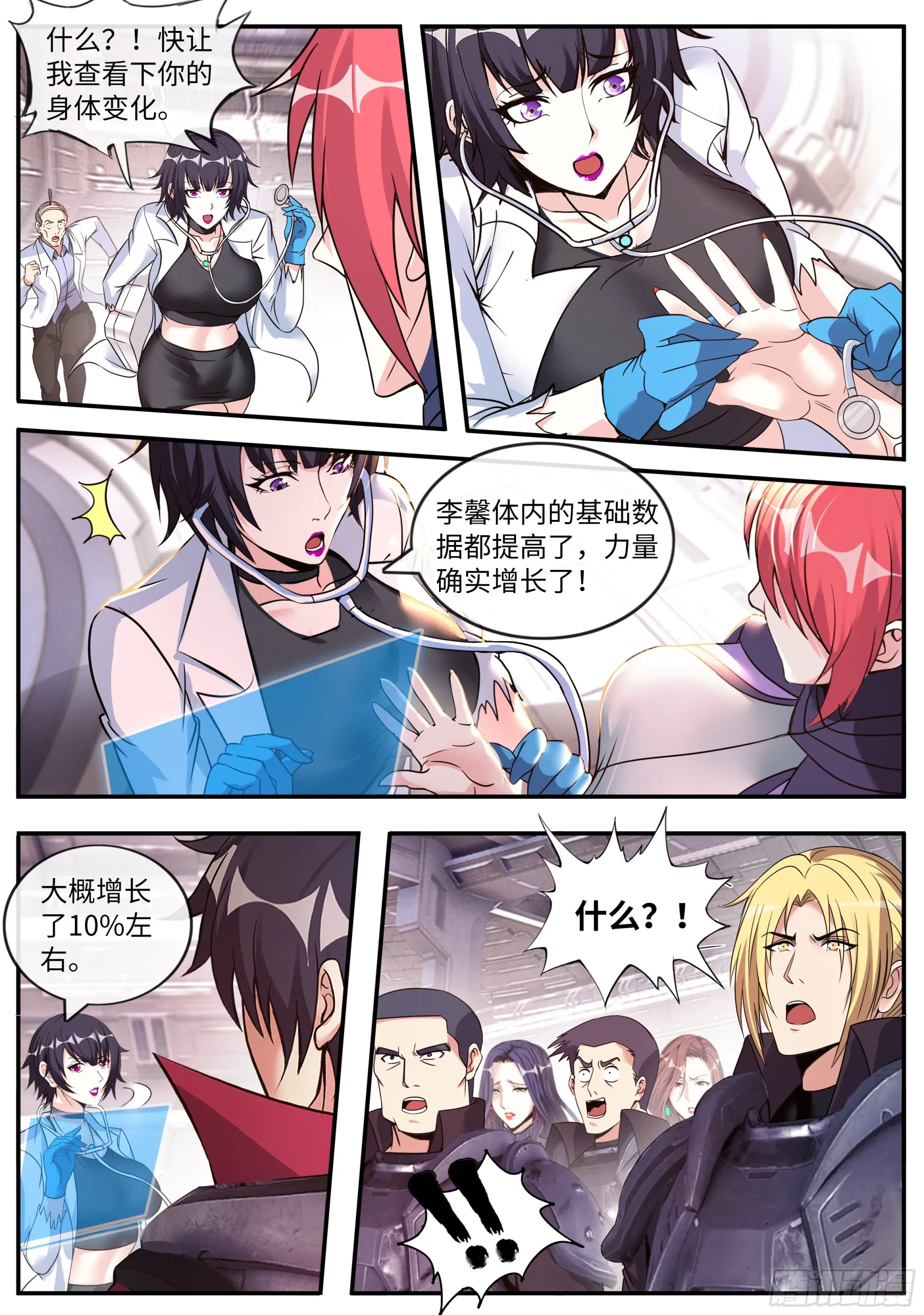解锁 第3页