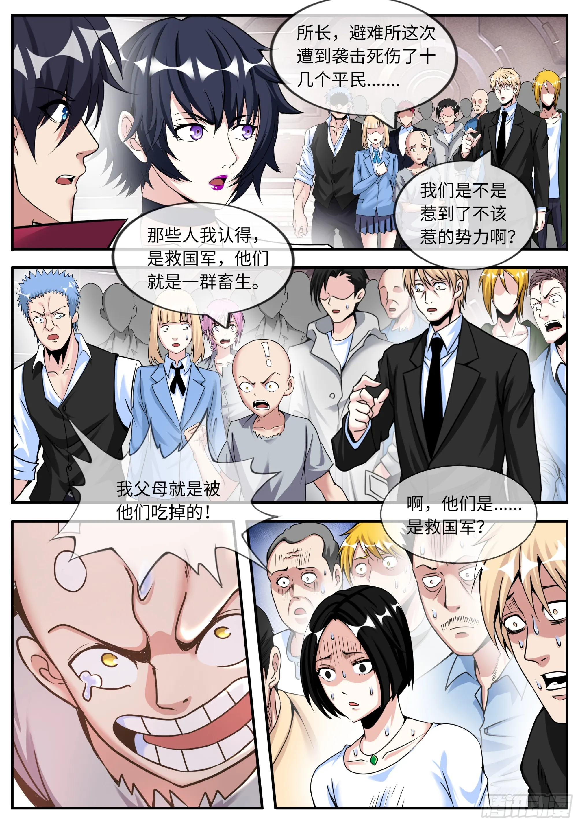 解锁 第4页