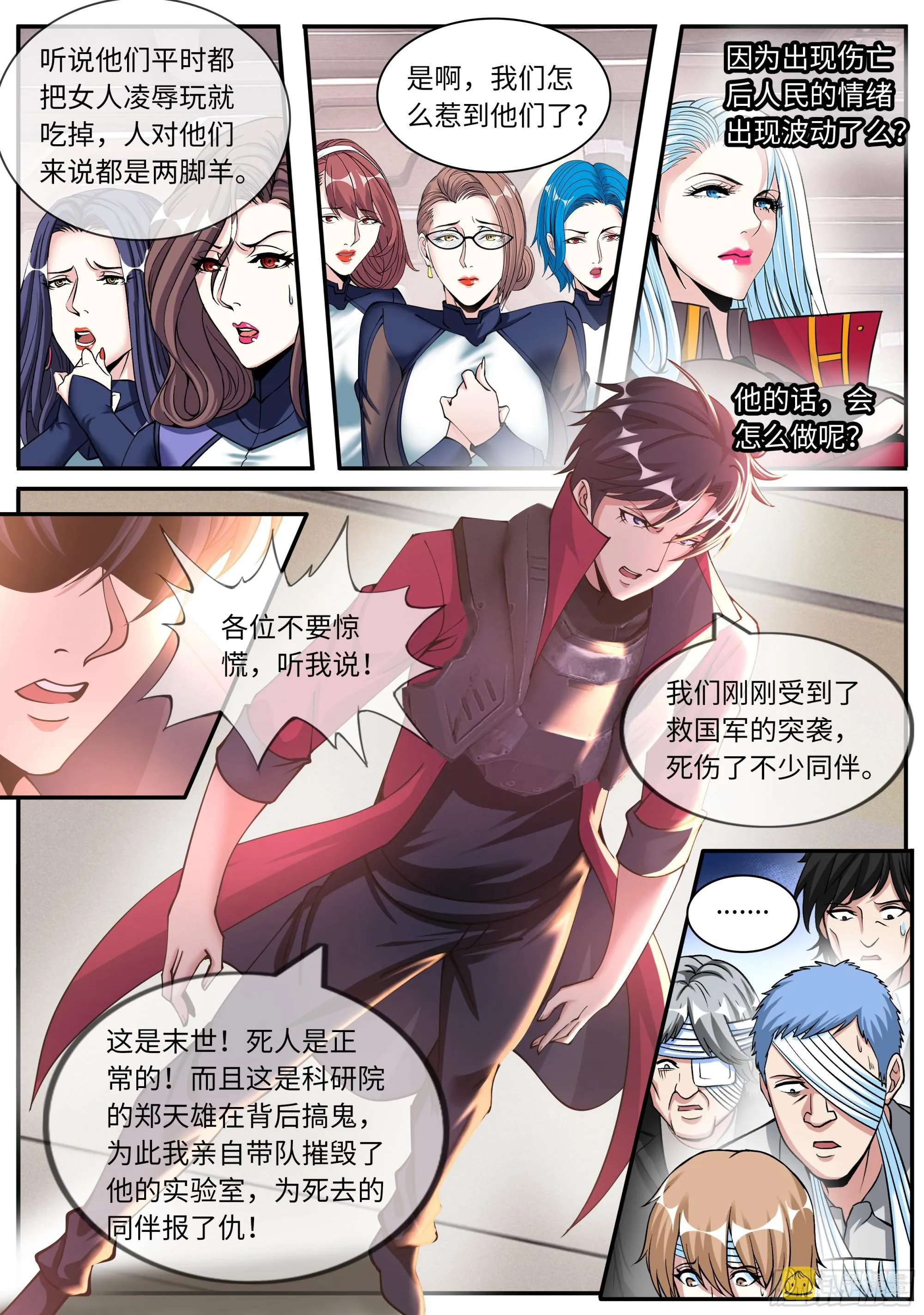 解锁 第5页
