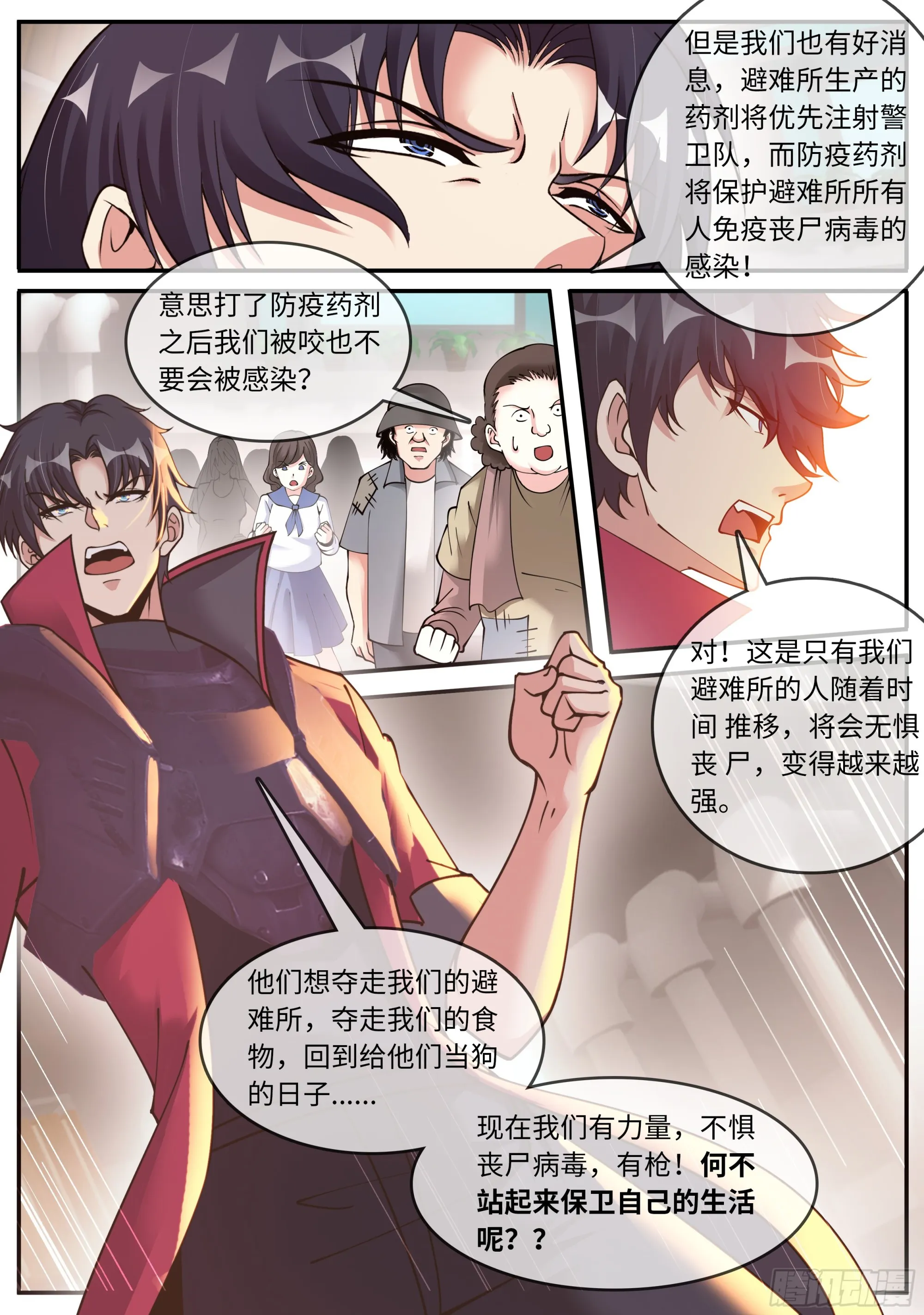 解锁 第6页