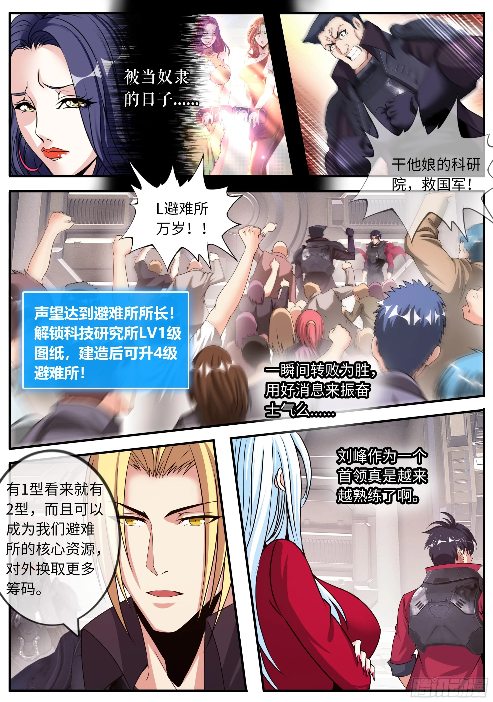 解锁 第7页