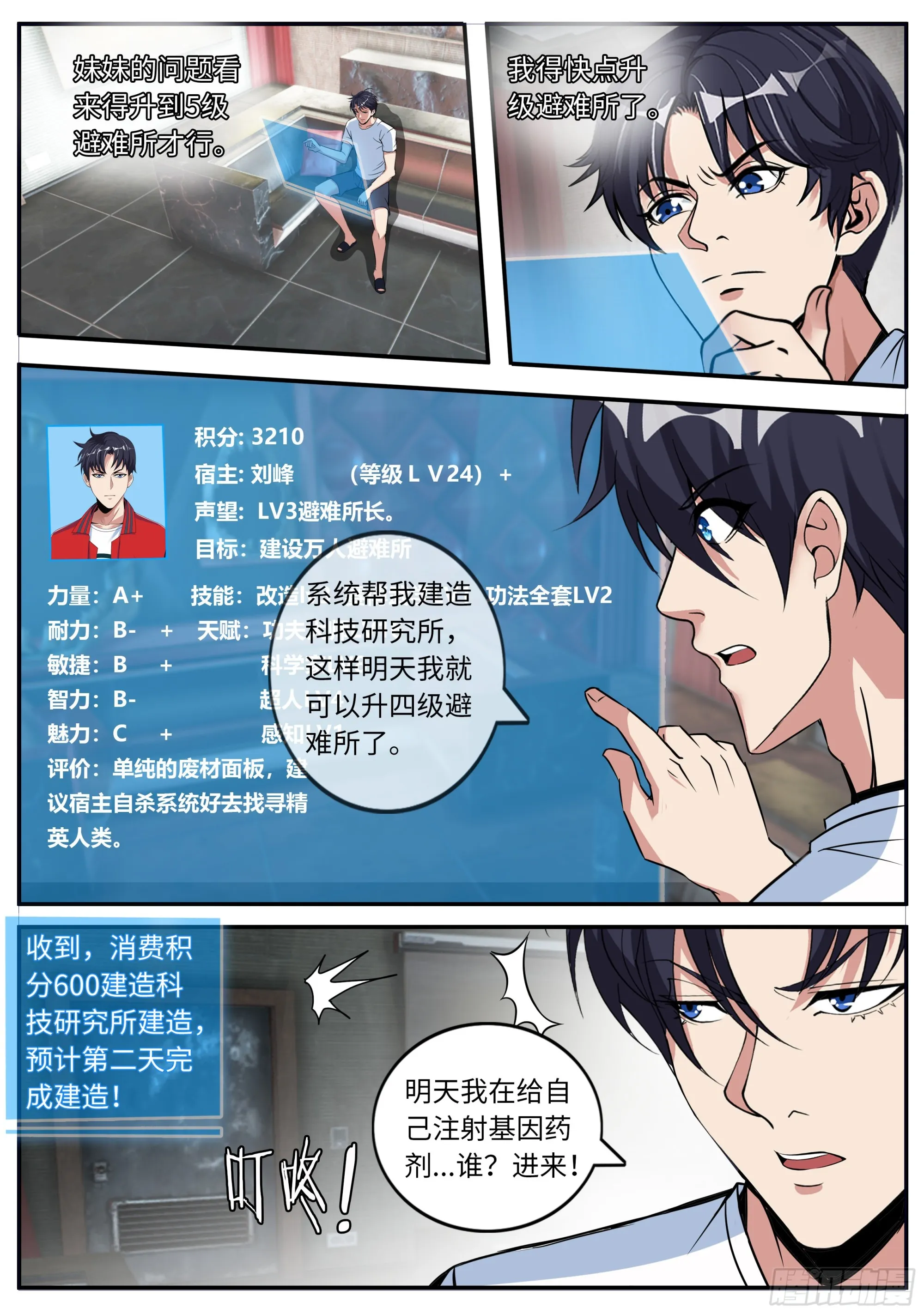 解锁 第8页