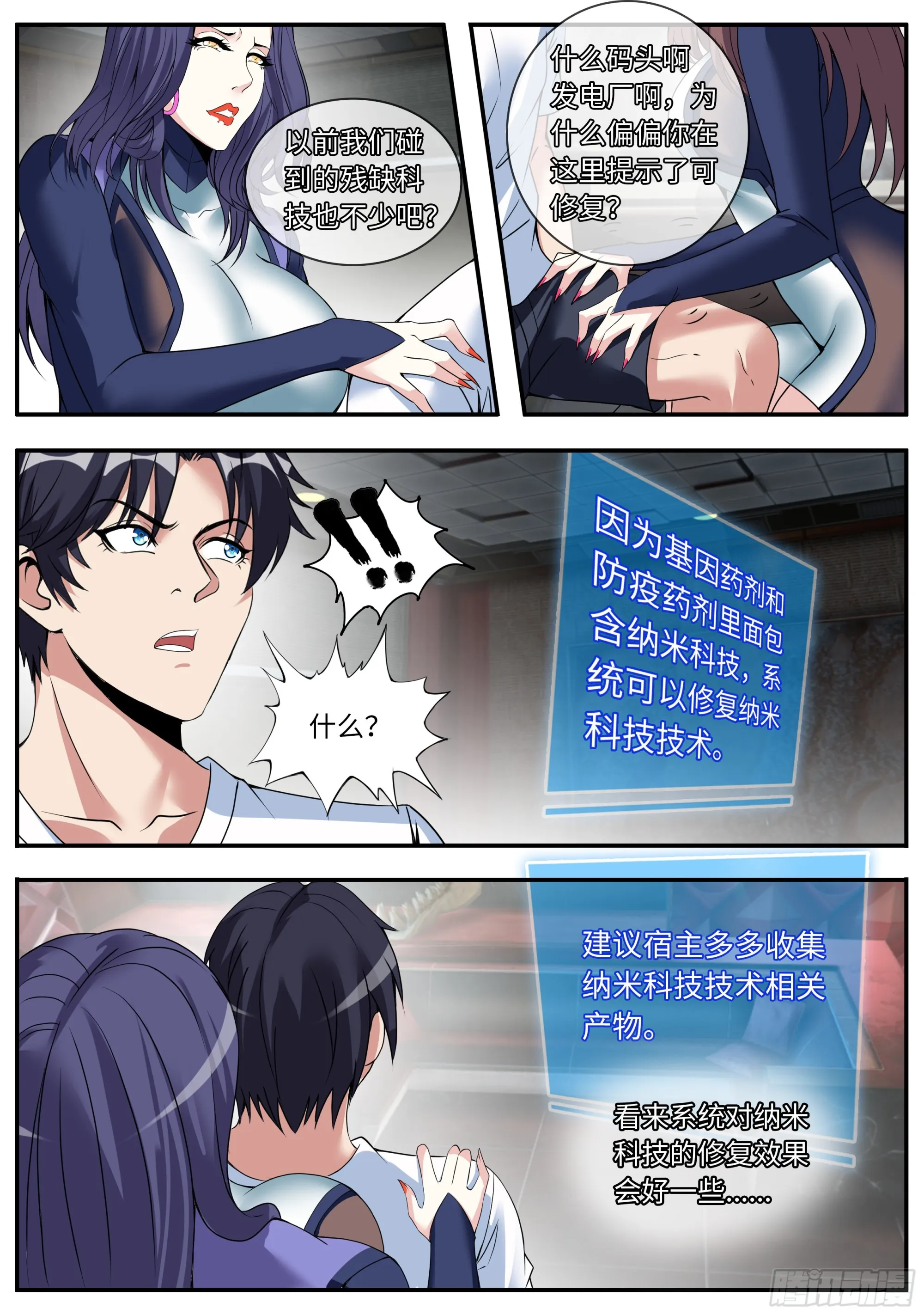 解锁 第11页