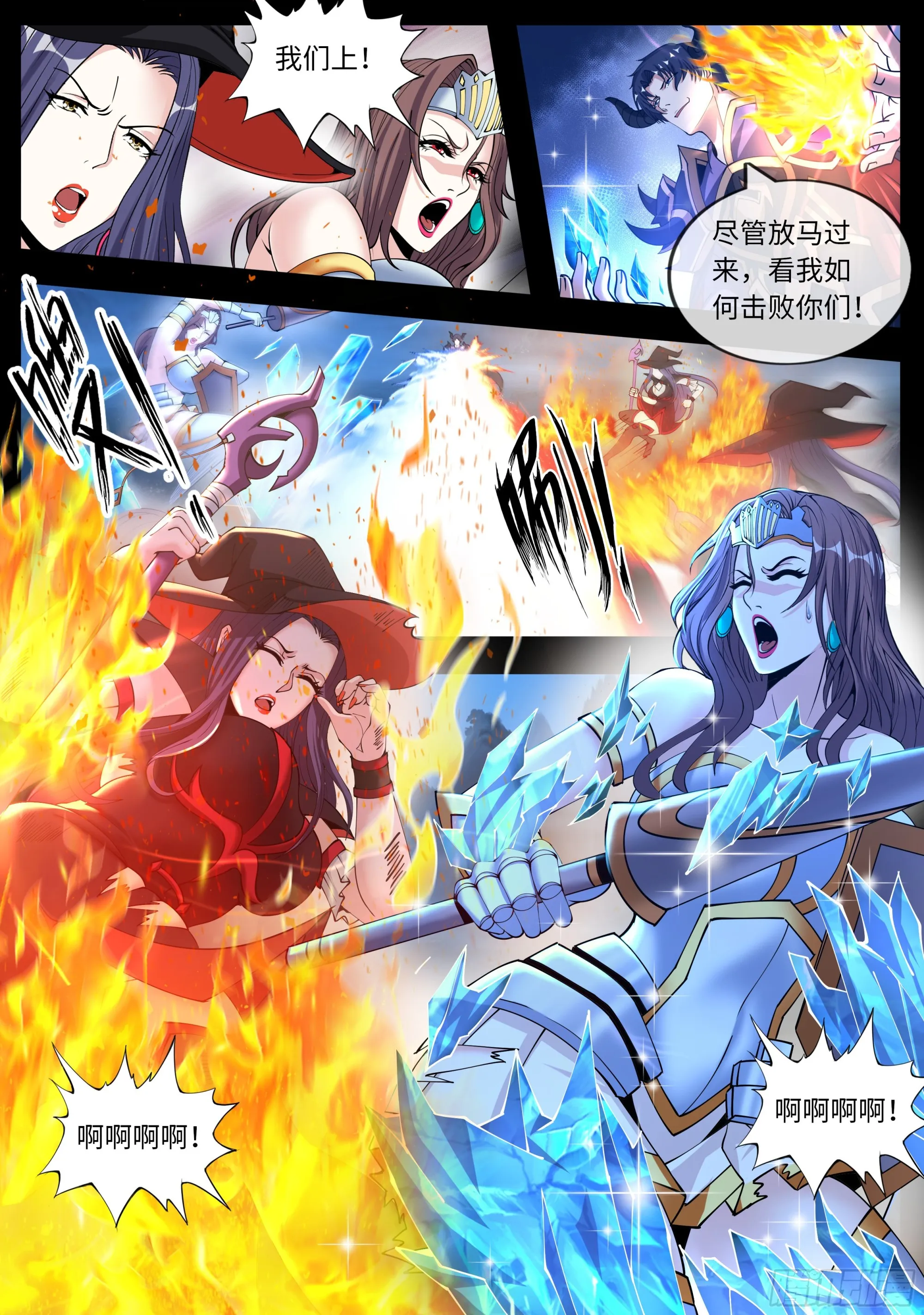 离家出走 第4页