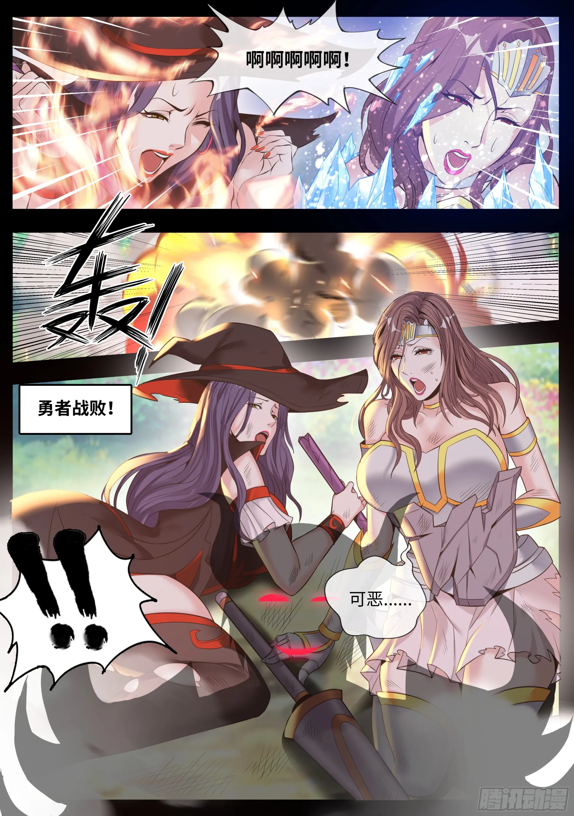 离家出走 第5页