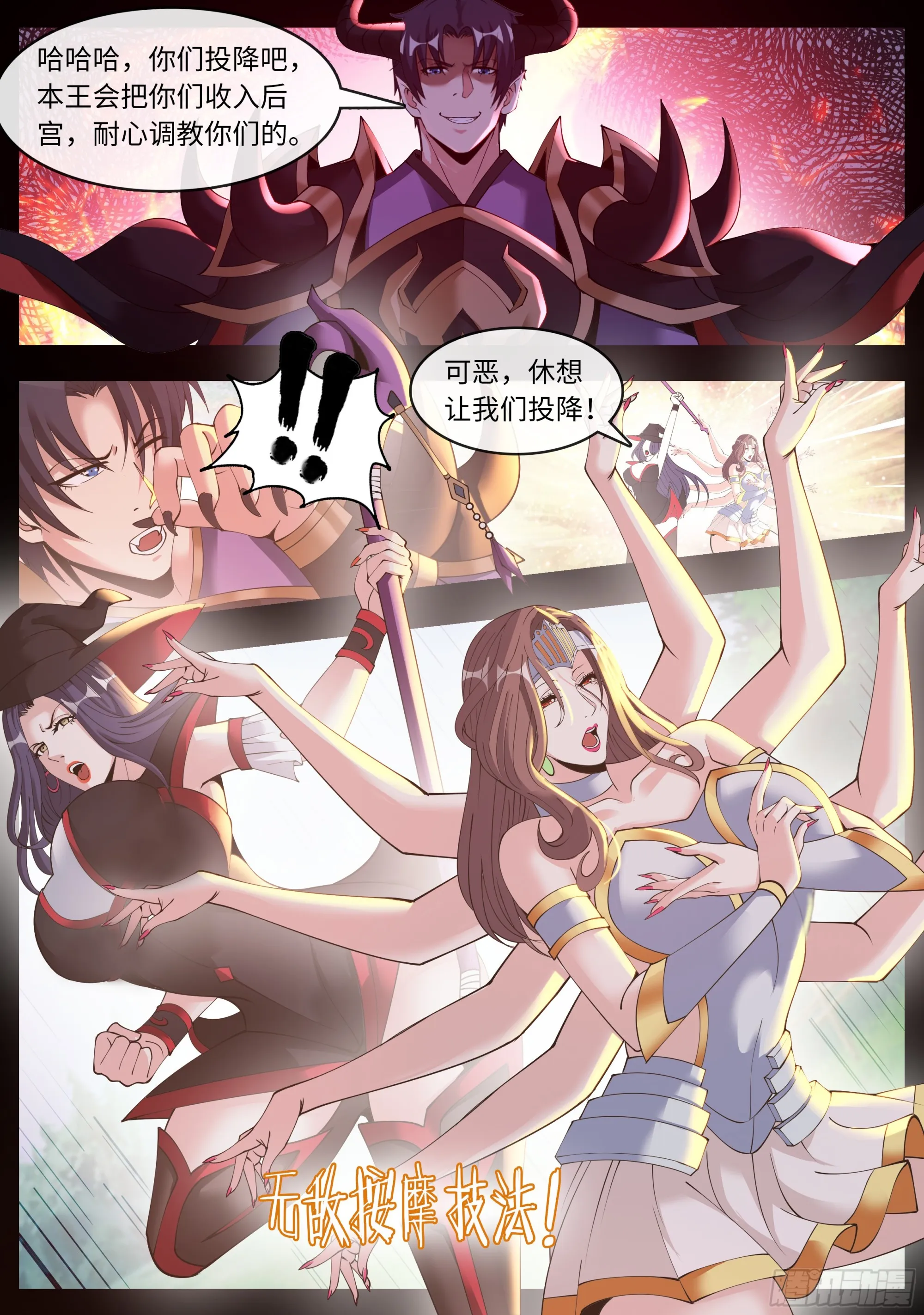 离家出走 第6页