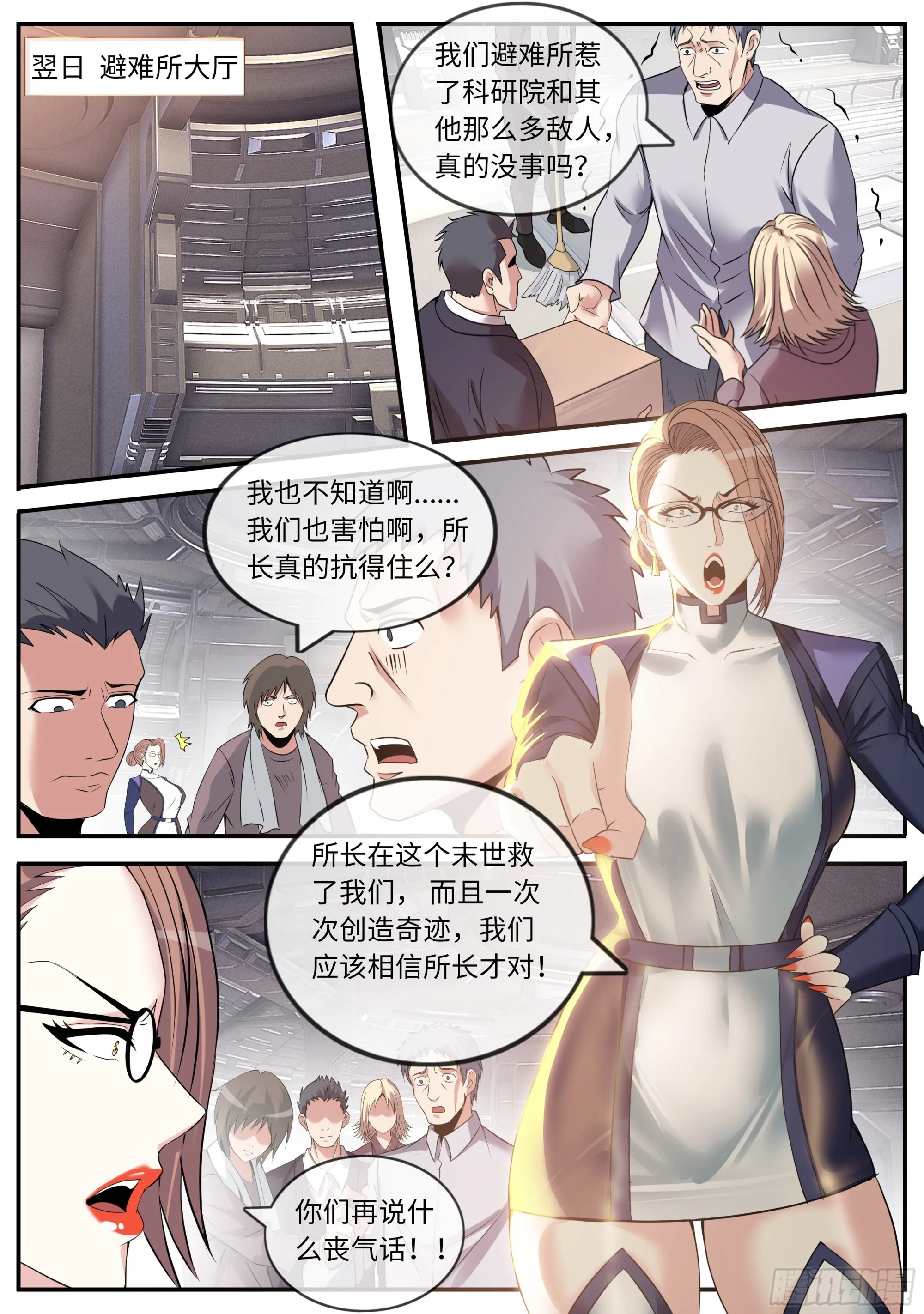 离家出走 第8页