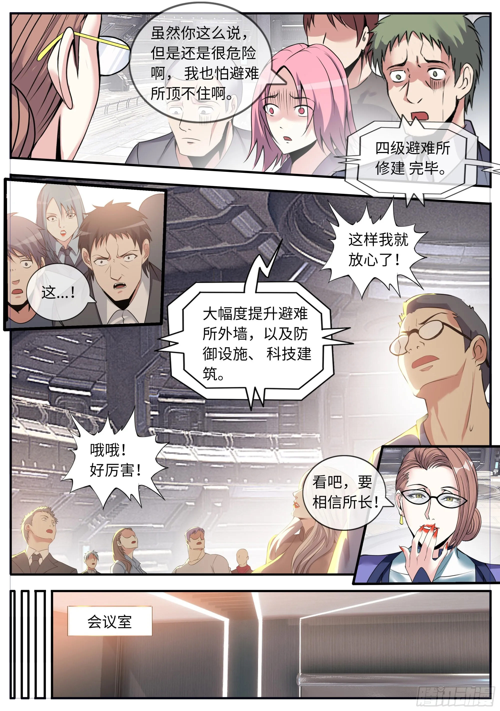 离家出走 第9页