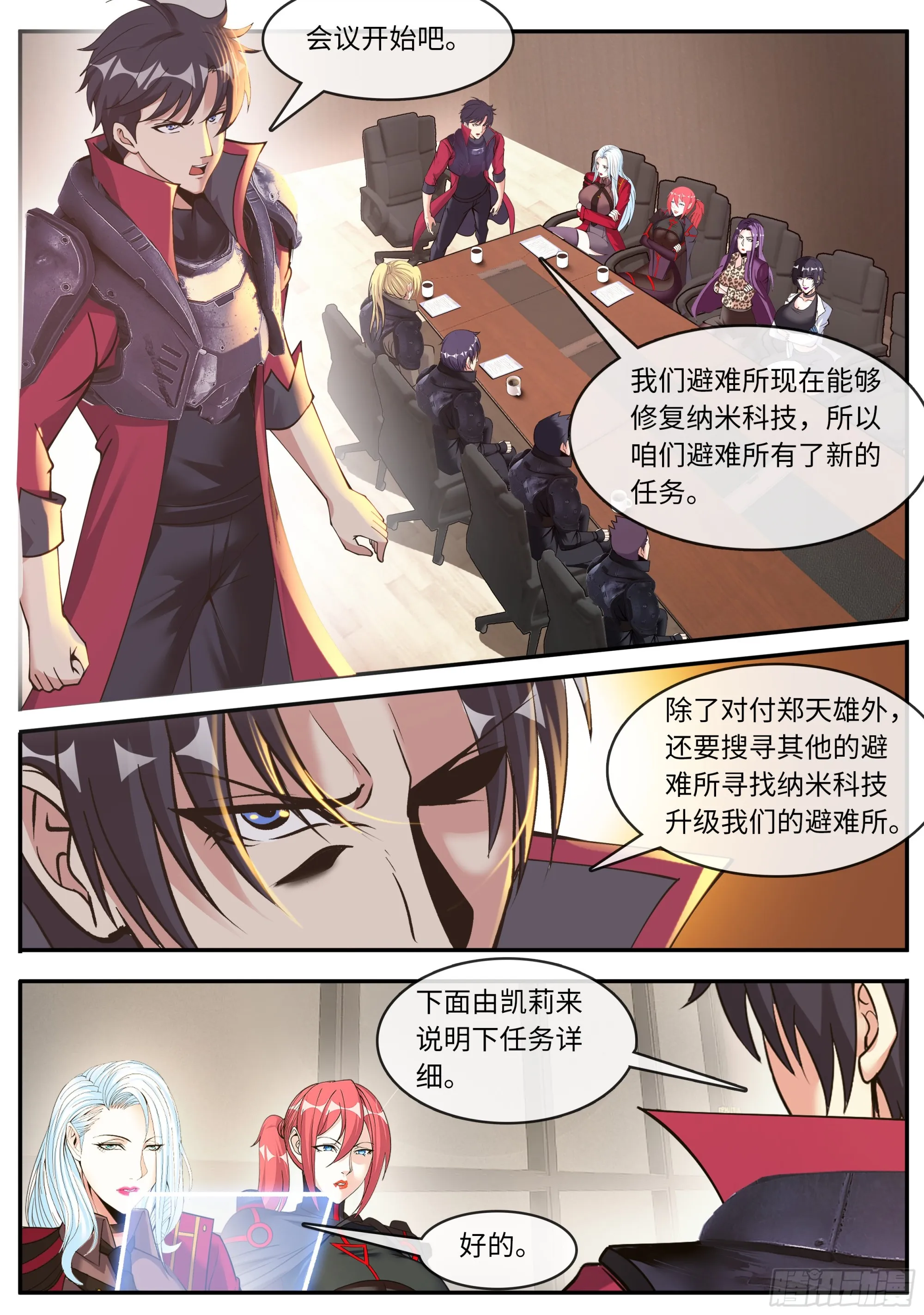 离家出走 第10页