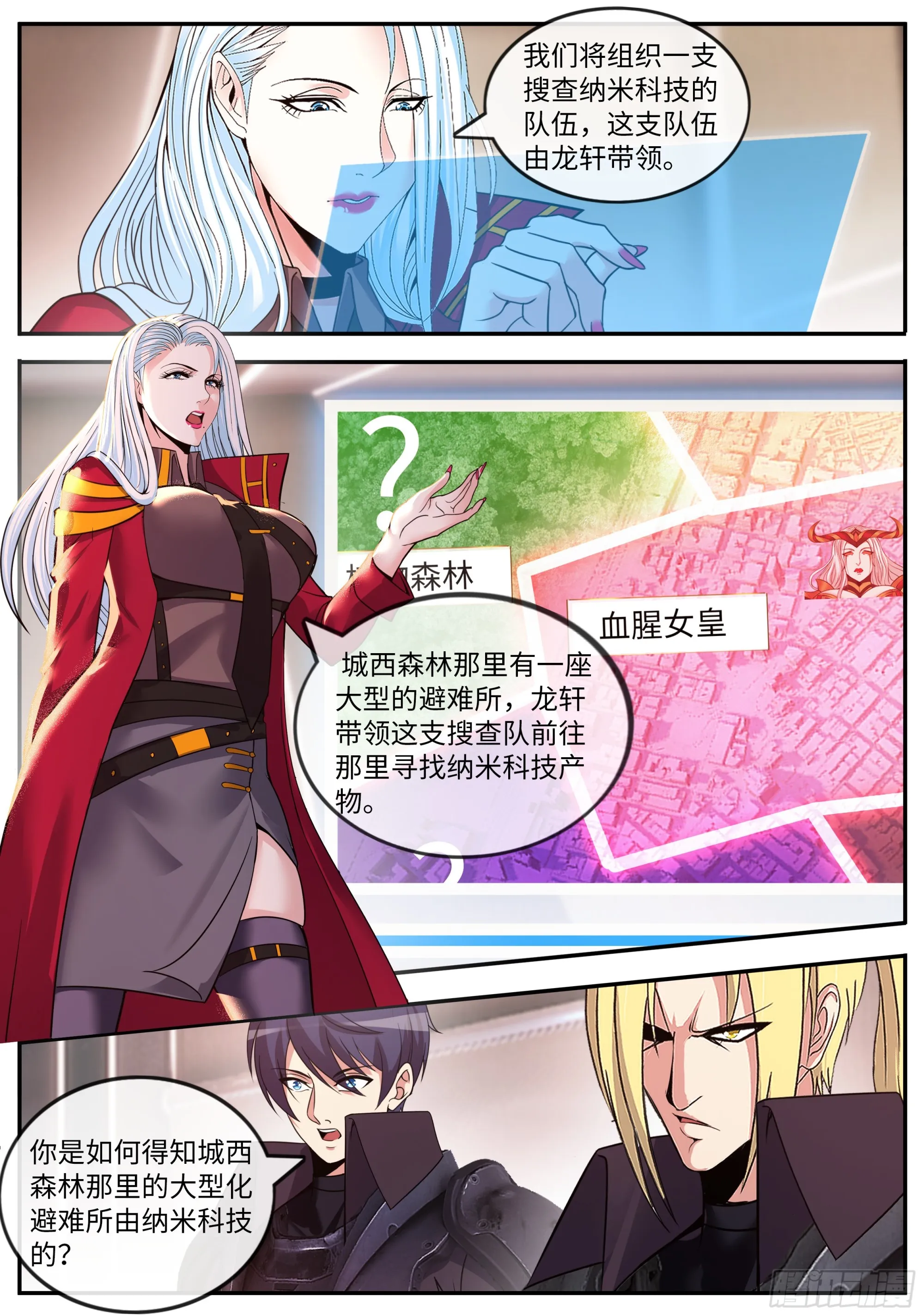 离家出走 第11页