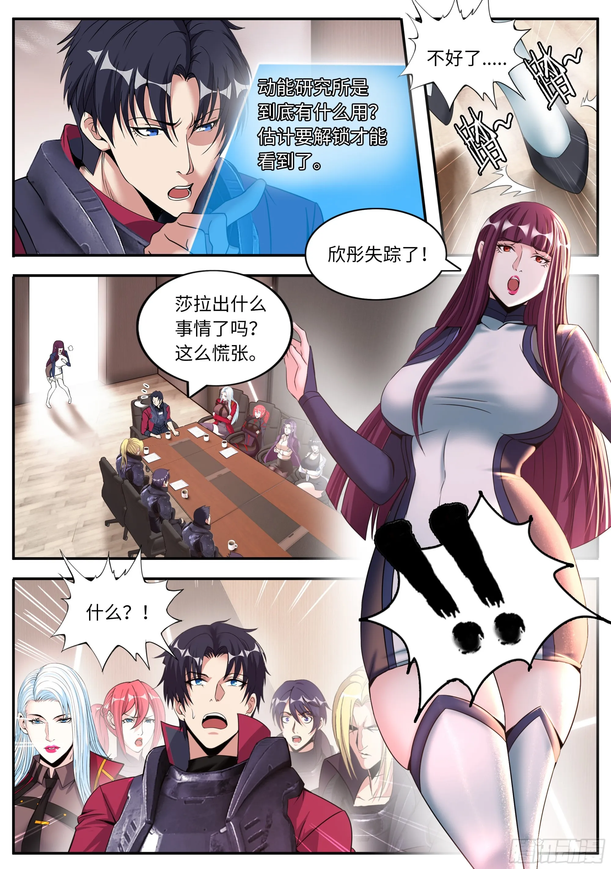 离家出走 第13页