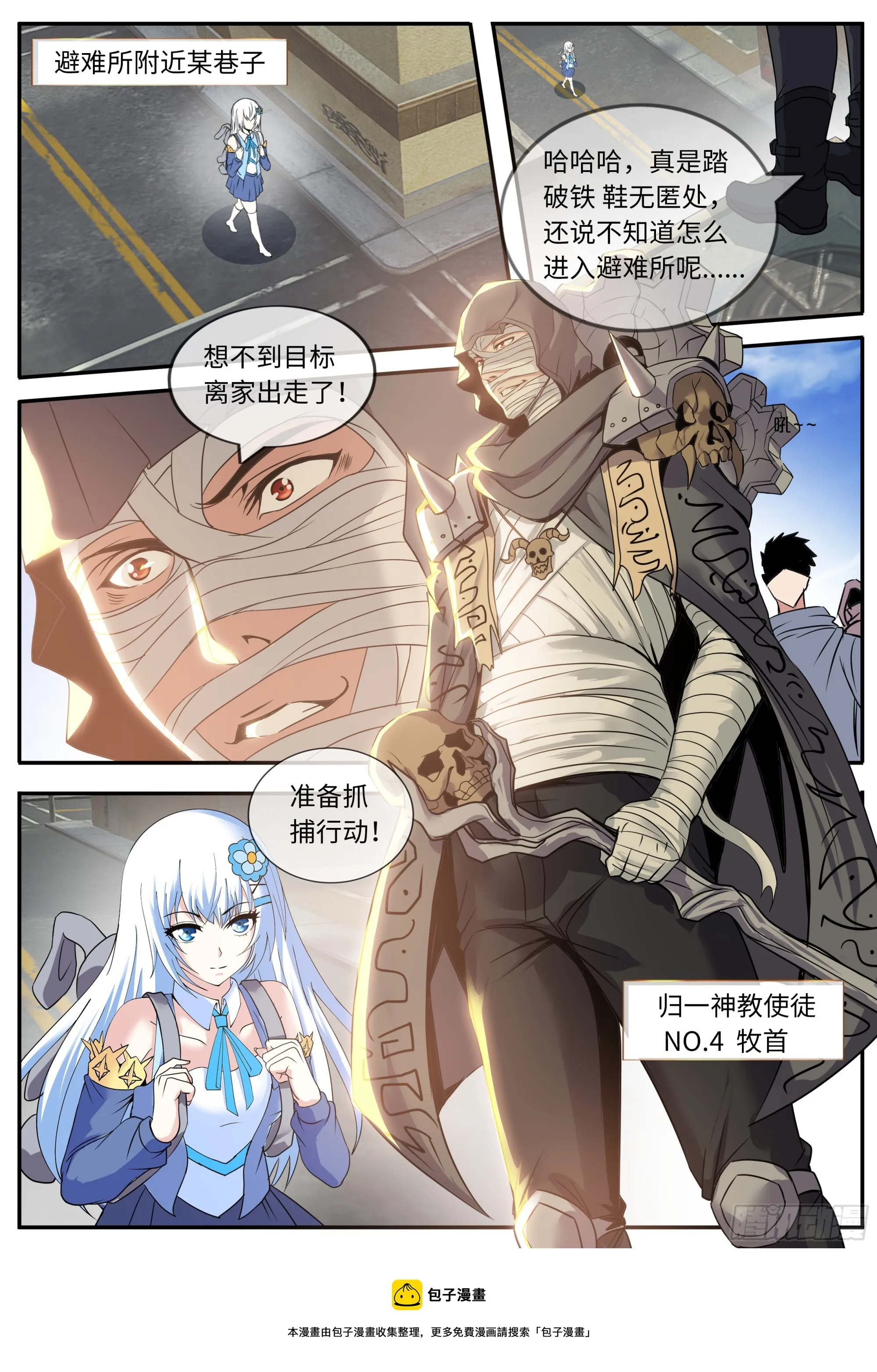 离家出走 第14页