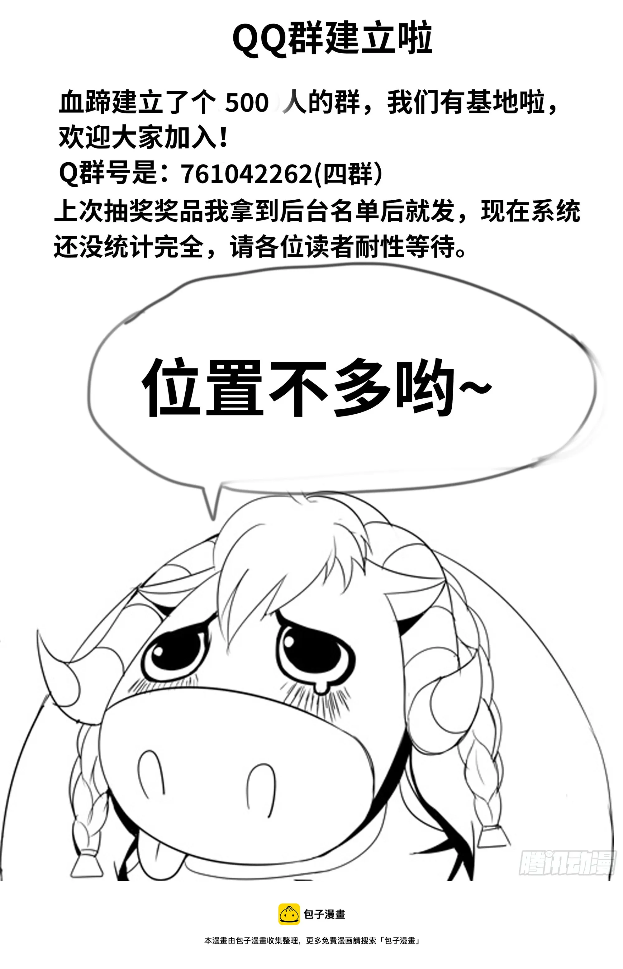 目标城市森林 第16页