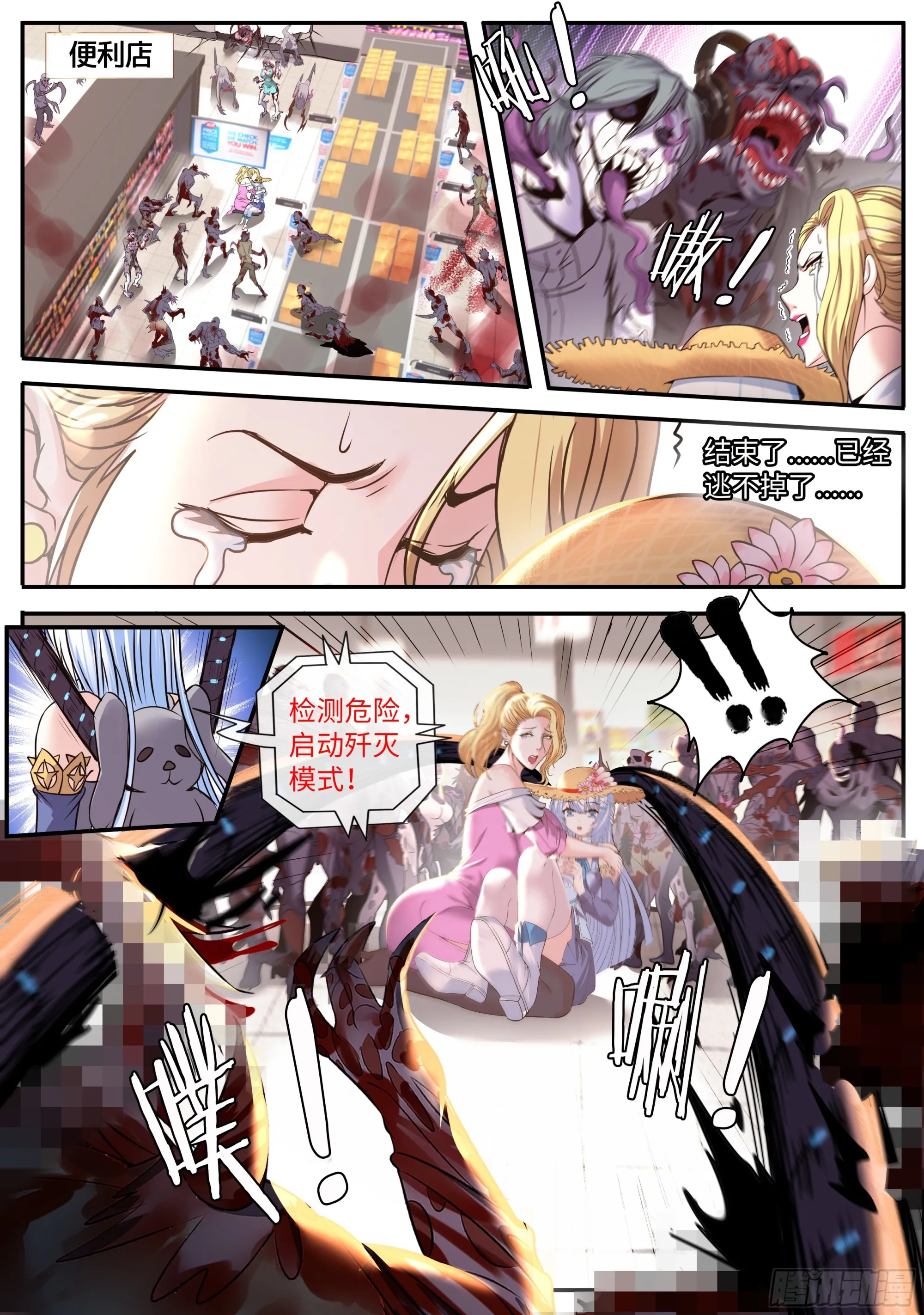 安全区 第2页