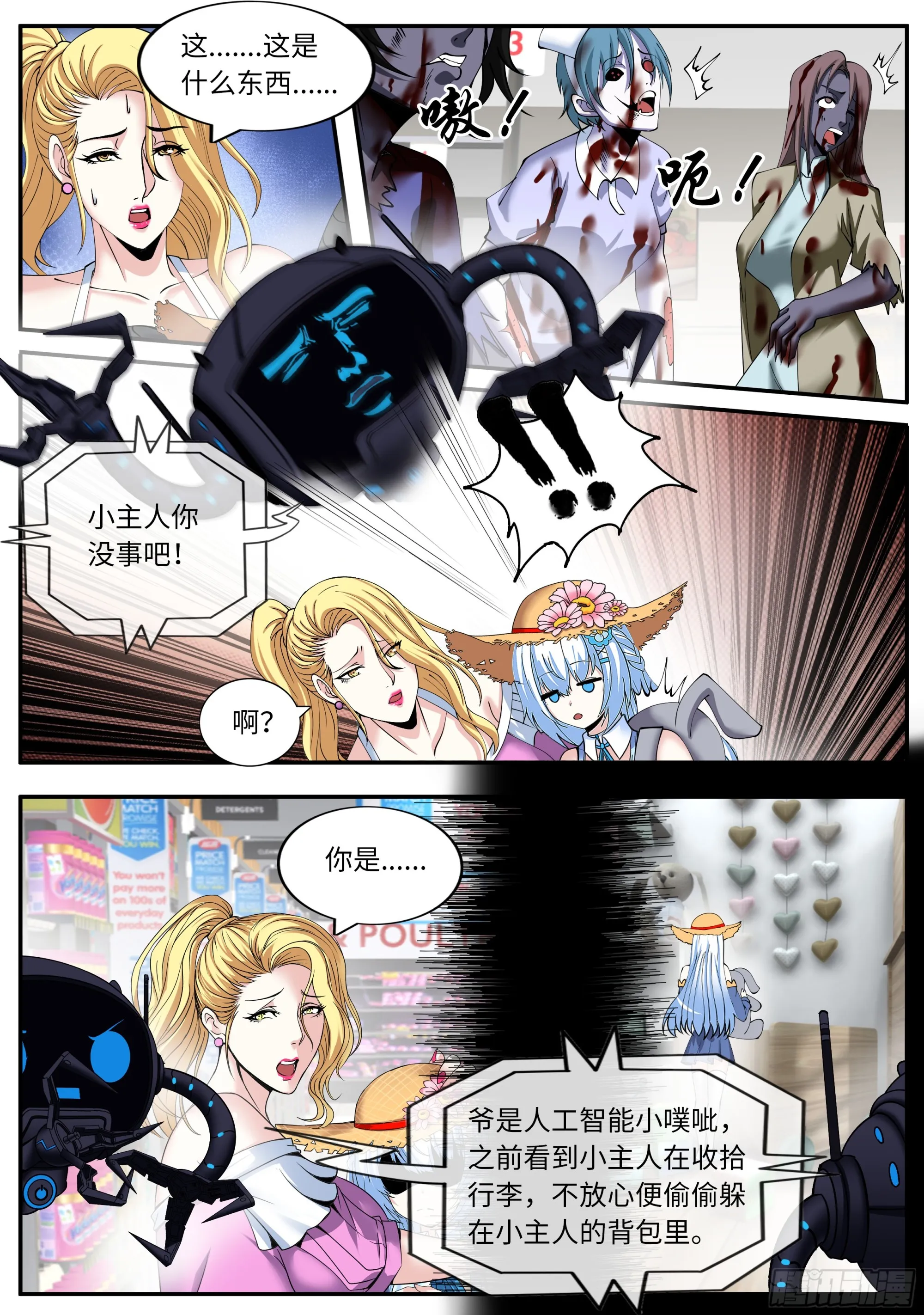 安全区 第3页