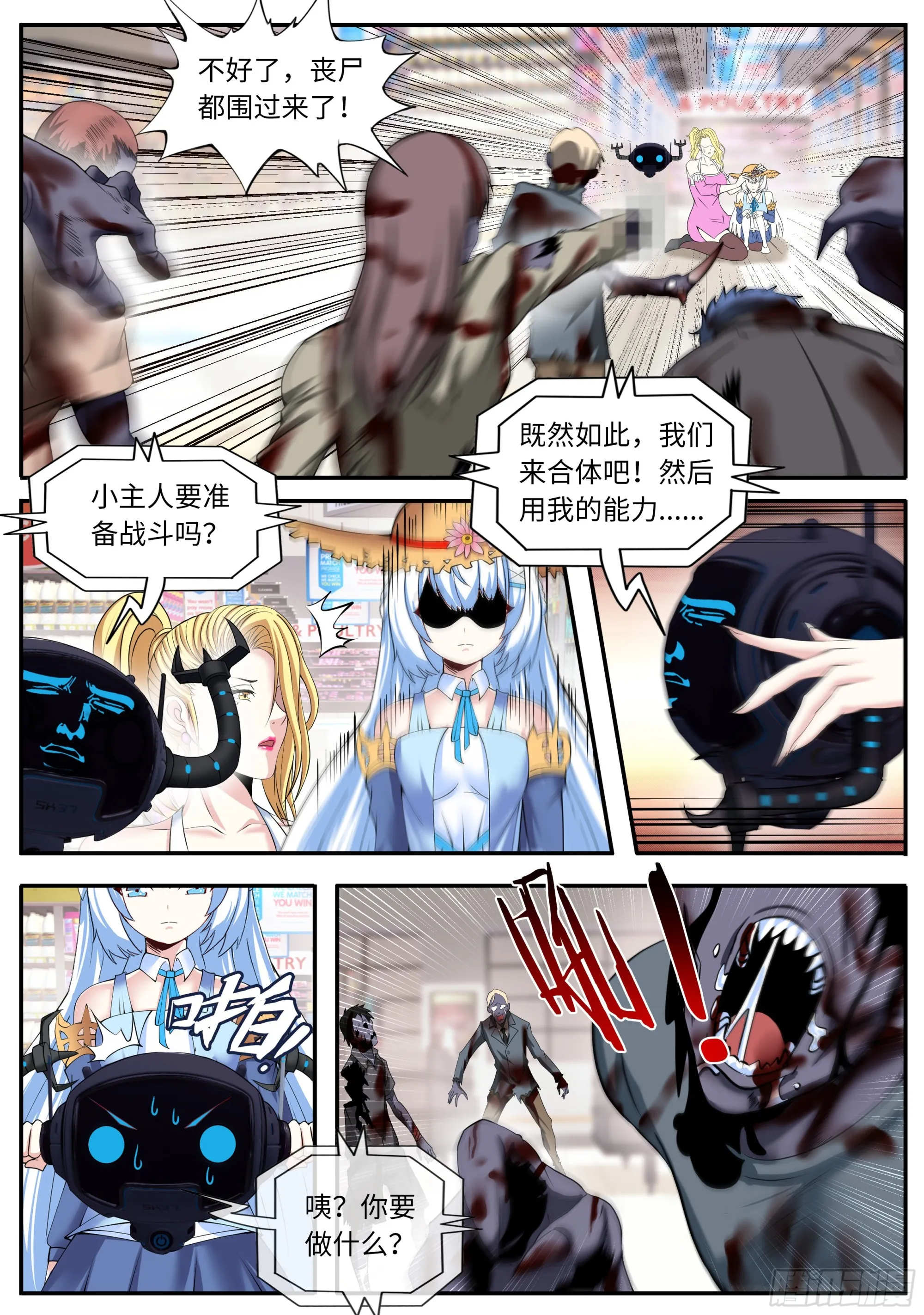 安全区 第4页
