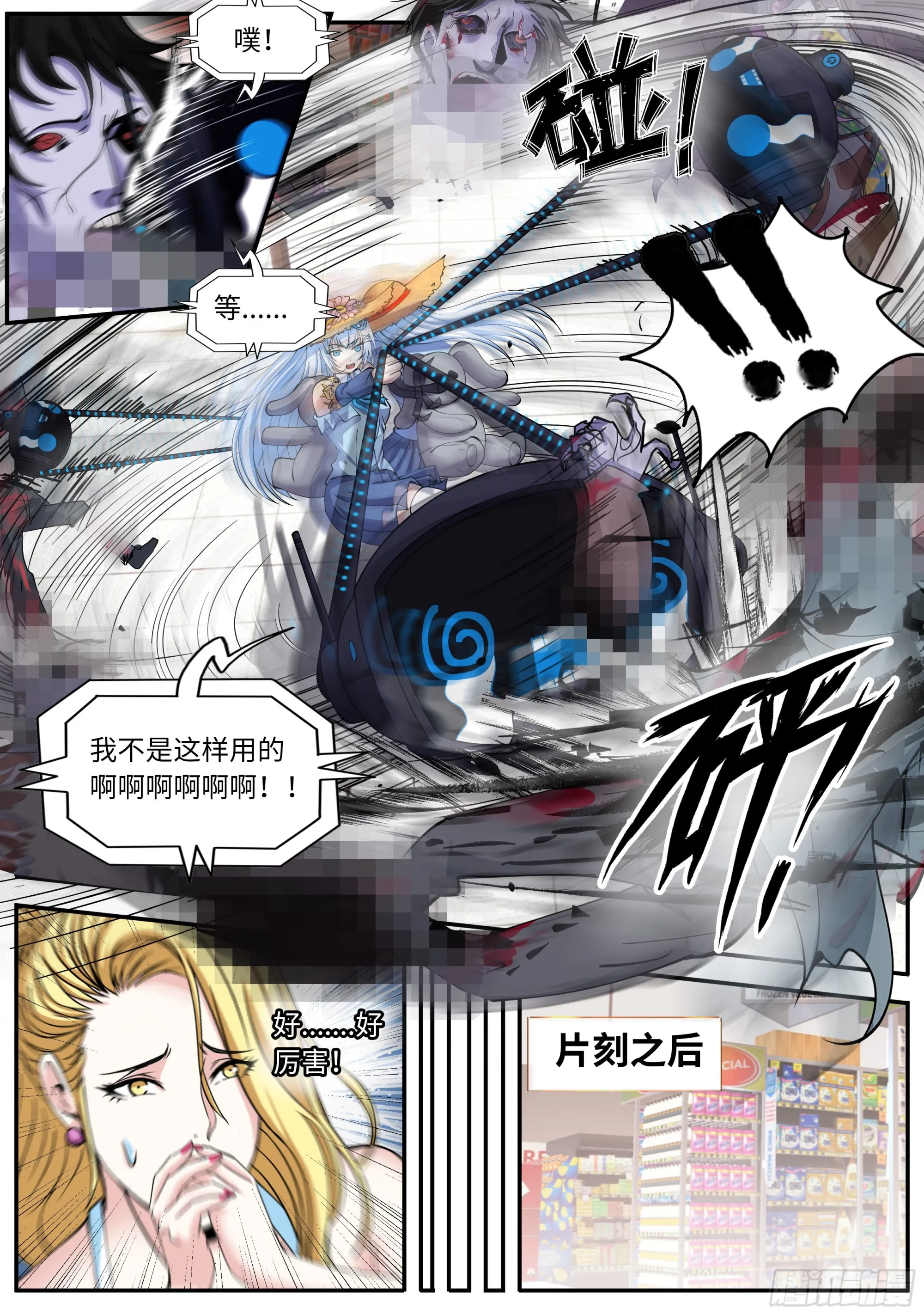 安全区 第5页