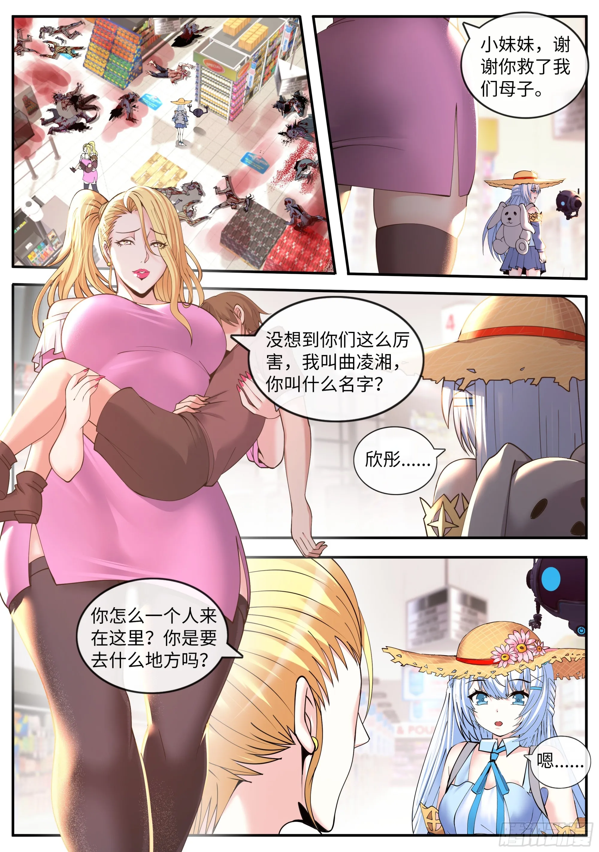 安全区 第6页