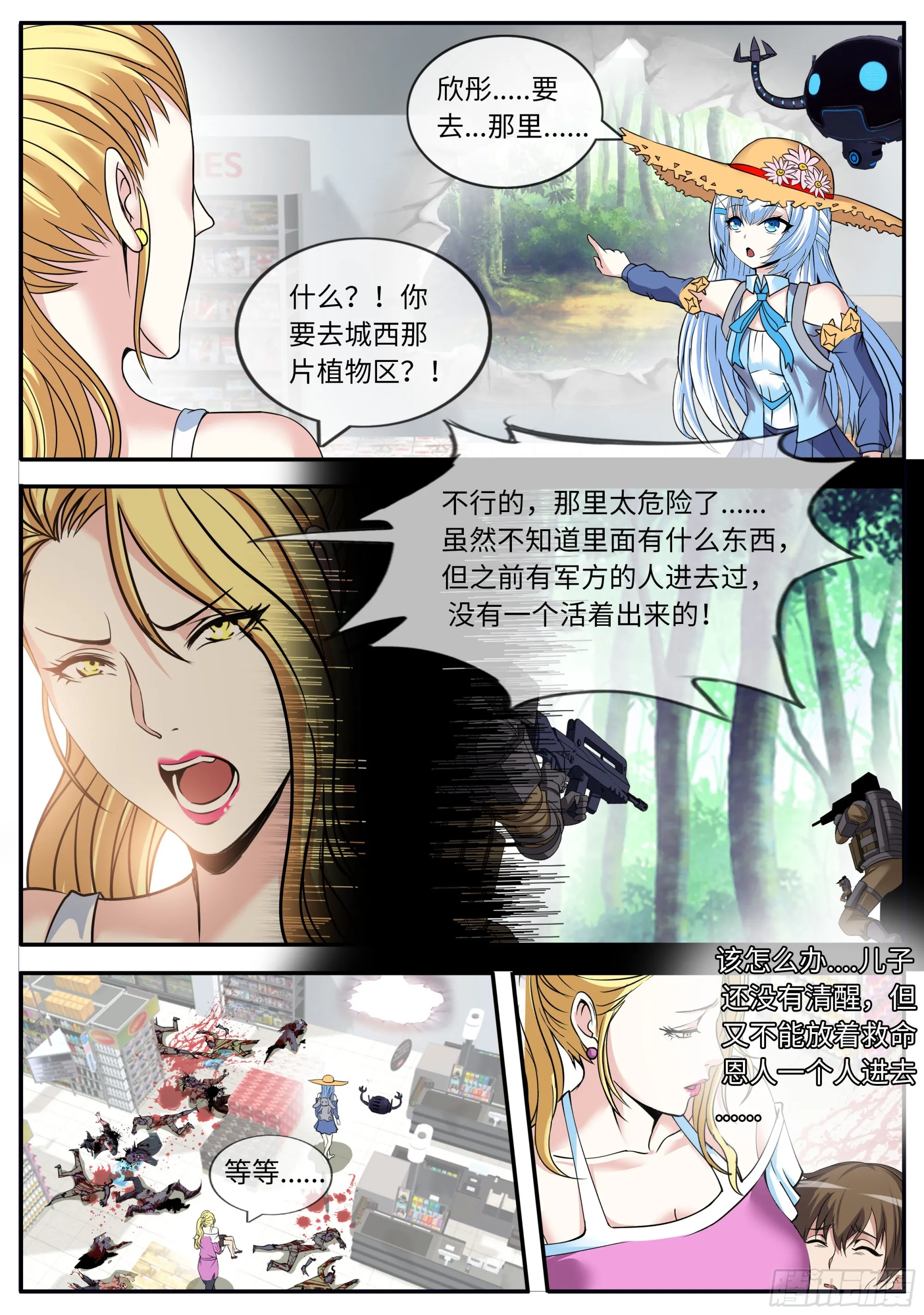 安全区 第7页