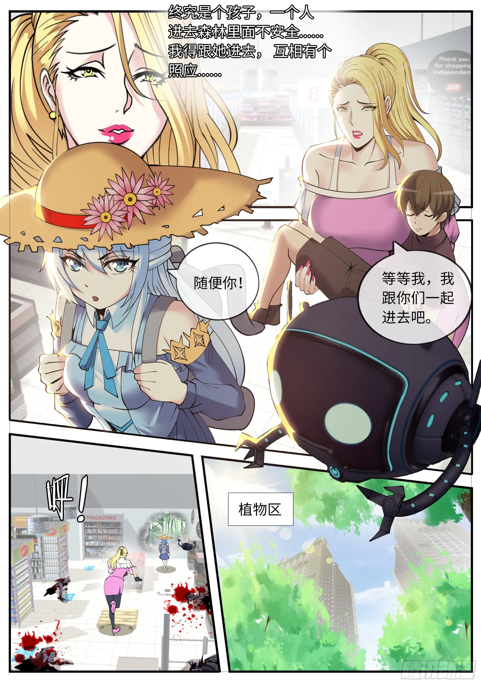 安全区 第8页