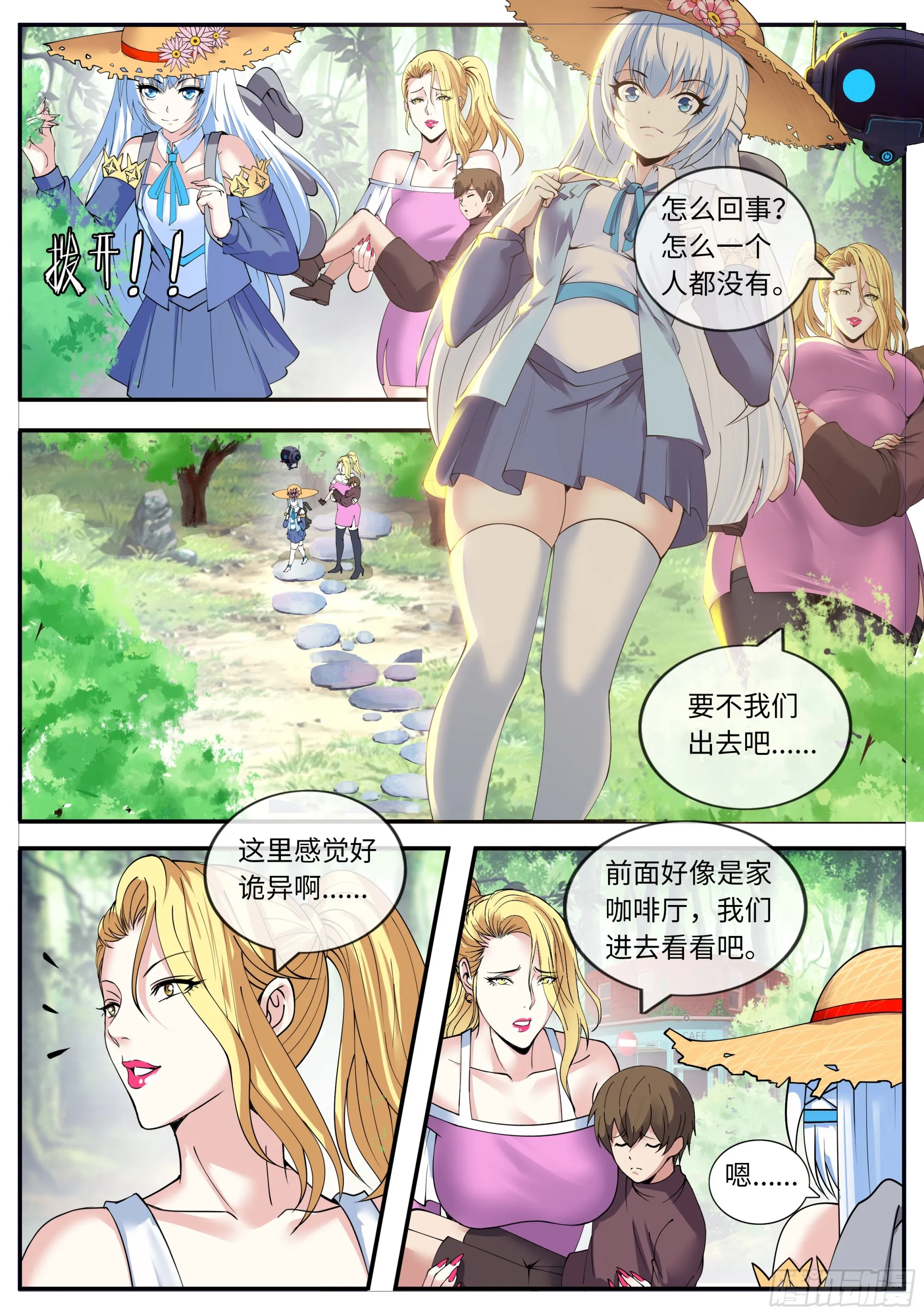 安全区 第9页