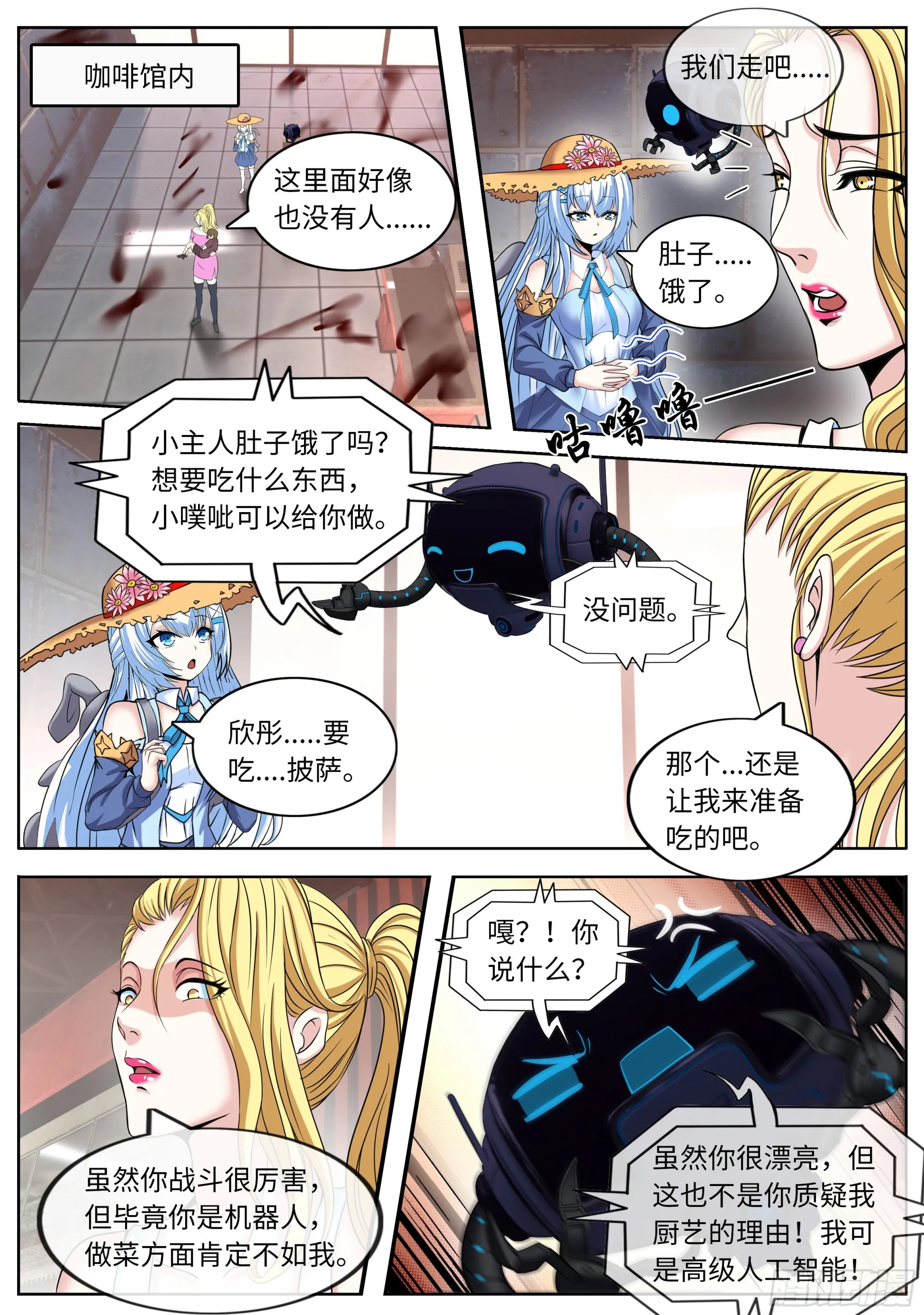 安全区 第10页