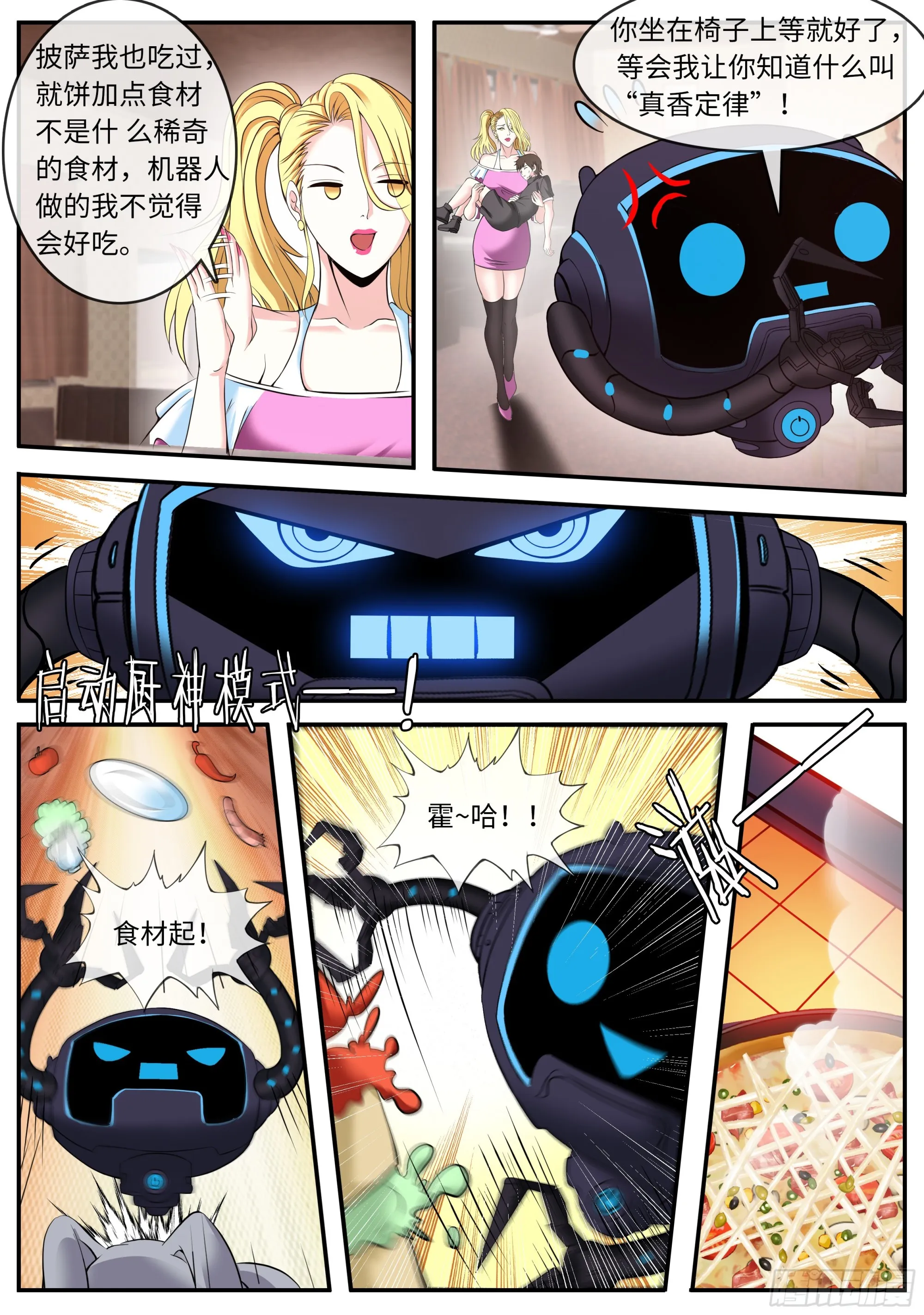 安全区 第11页