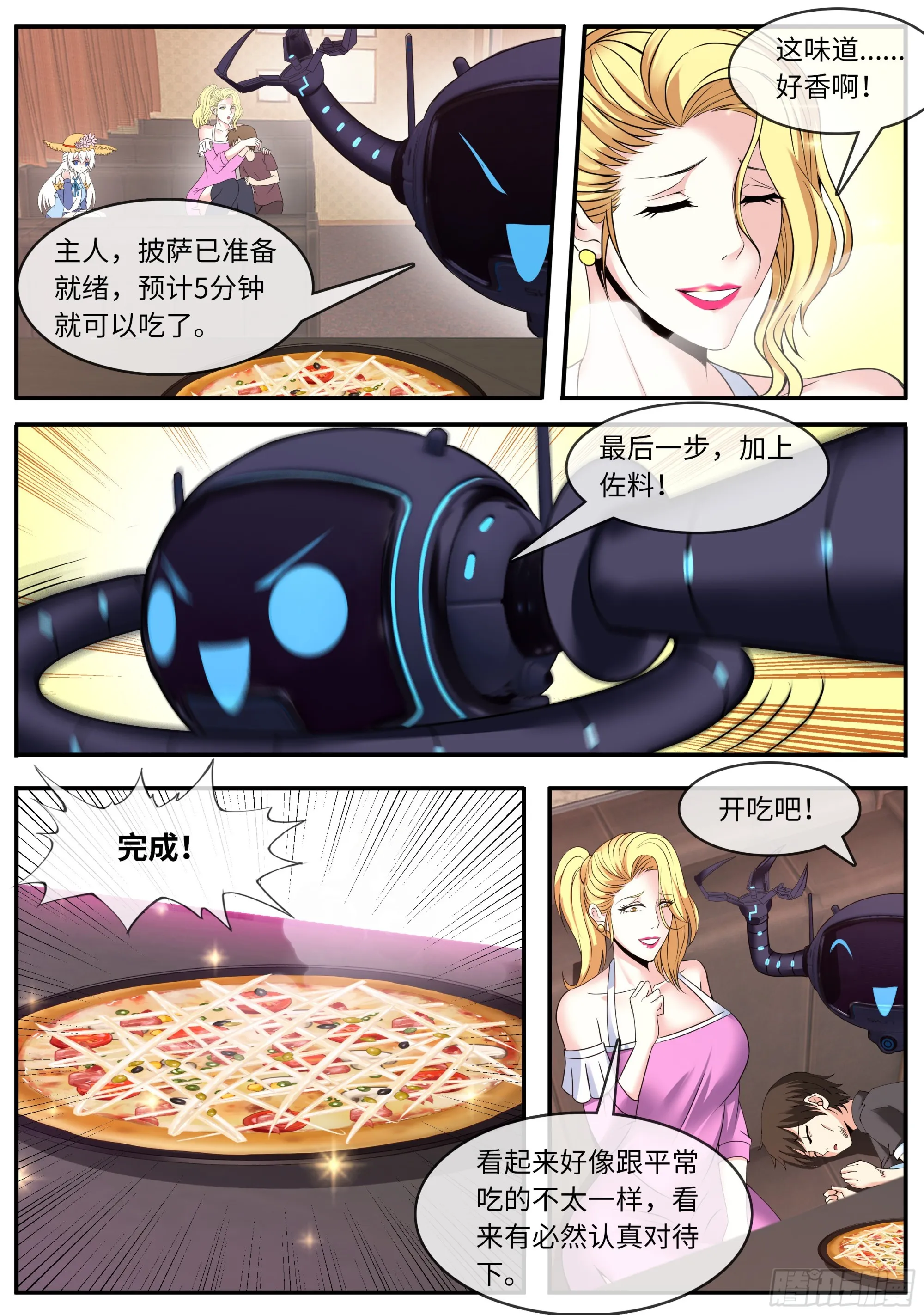 安全区 第12页