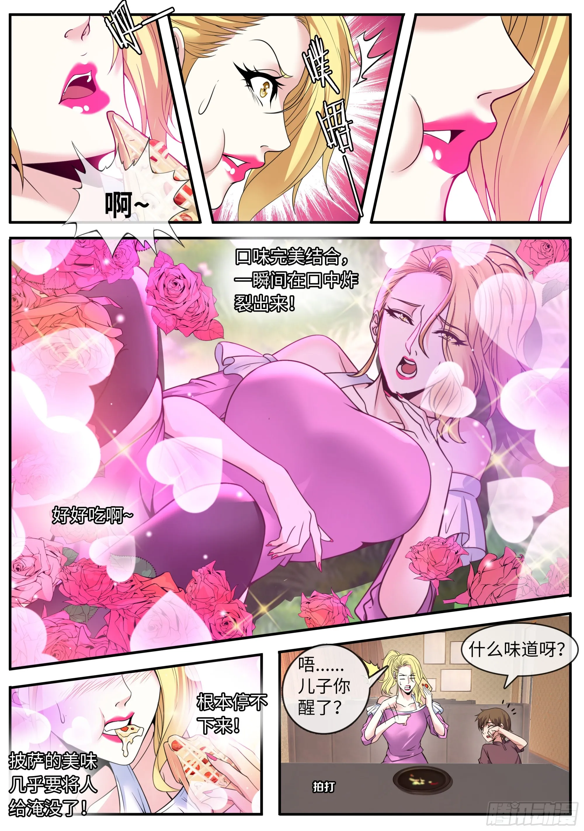 安全区 第13页
