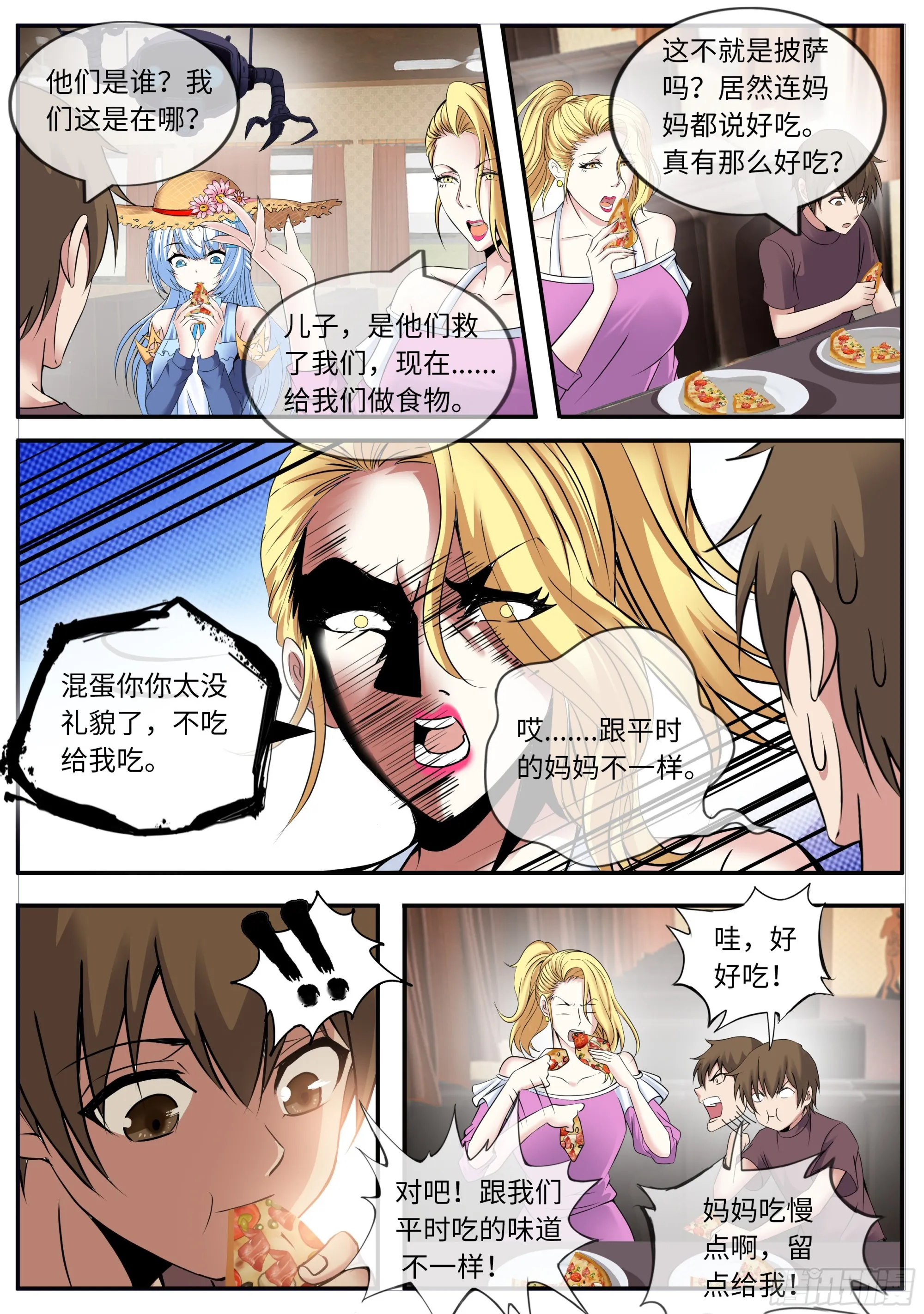 安全区 第14页