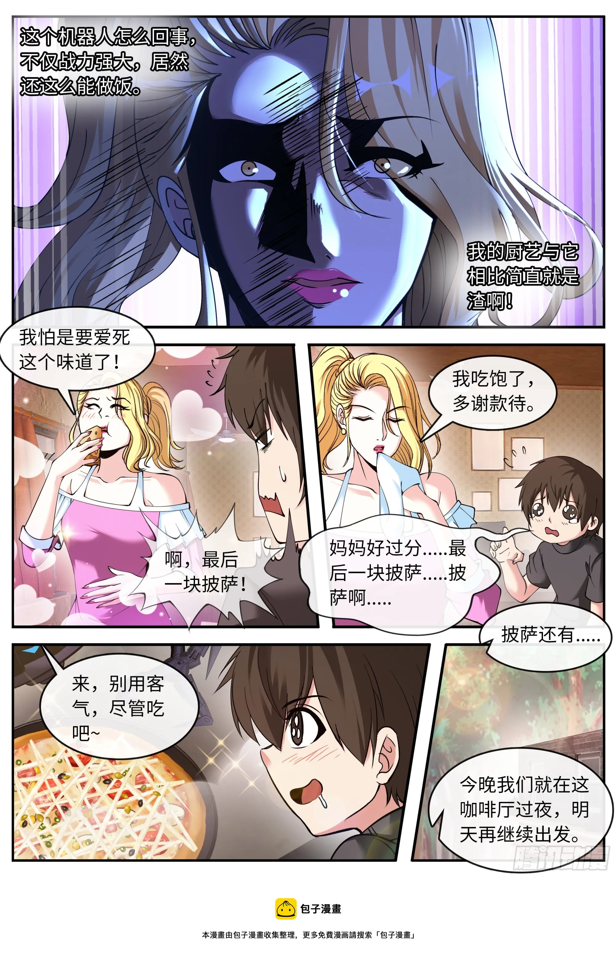 安全区 第15页