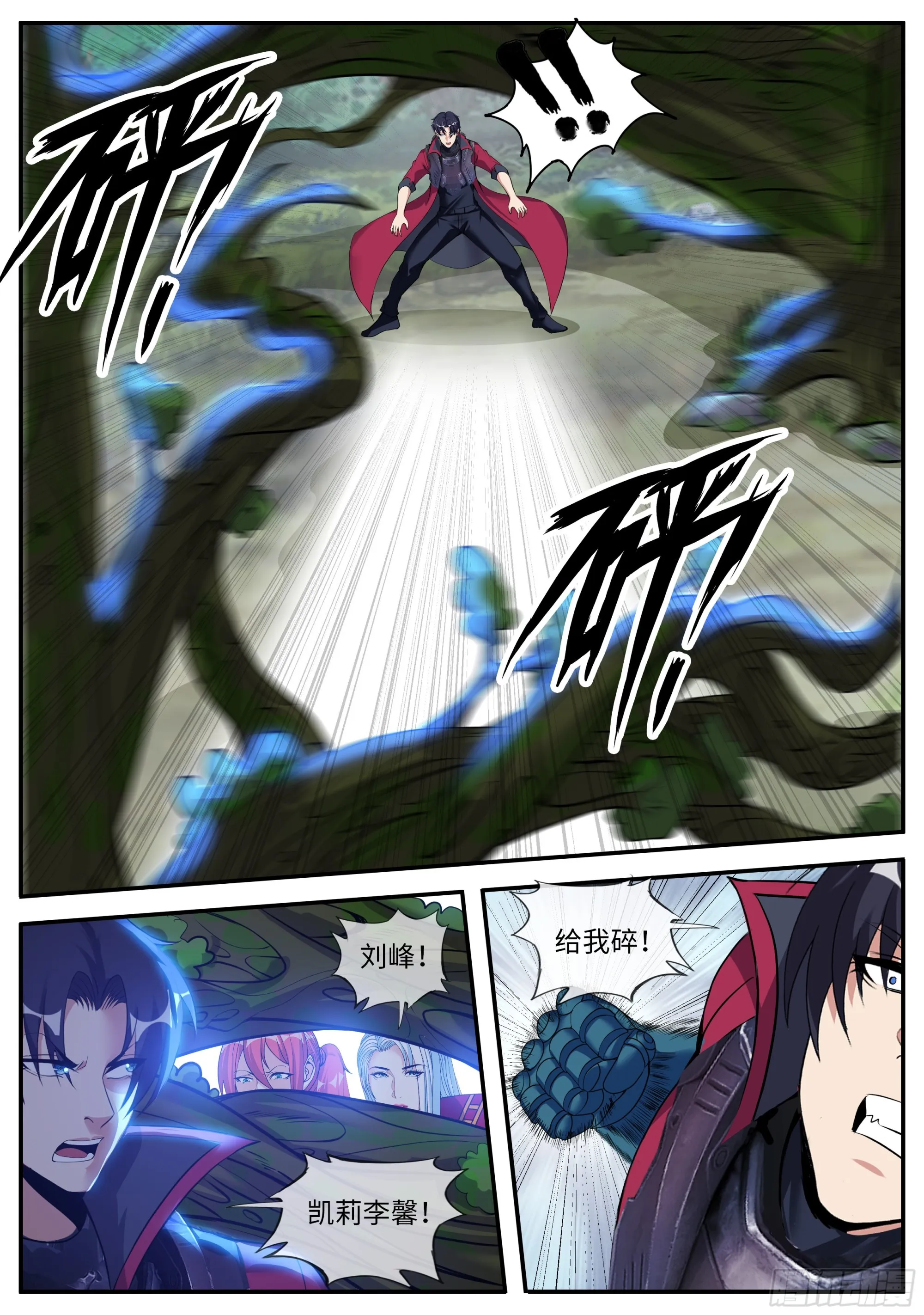 绿色魅影 第7页