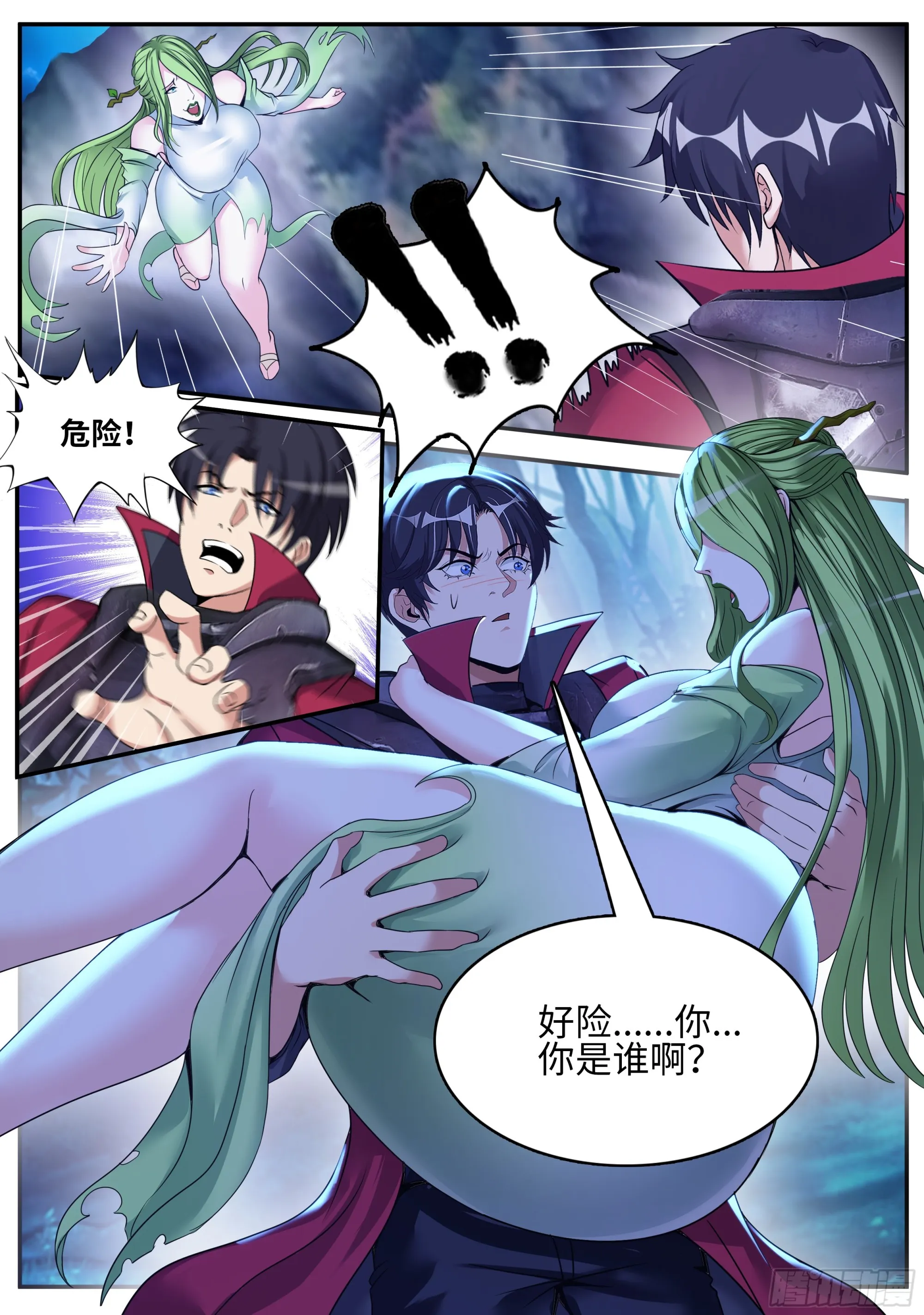绿色魅影 第10页