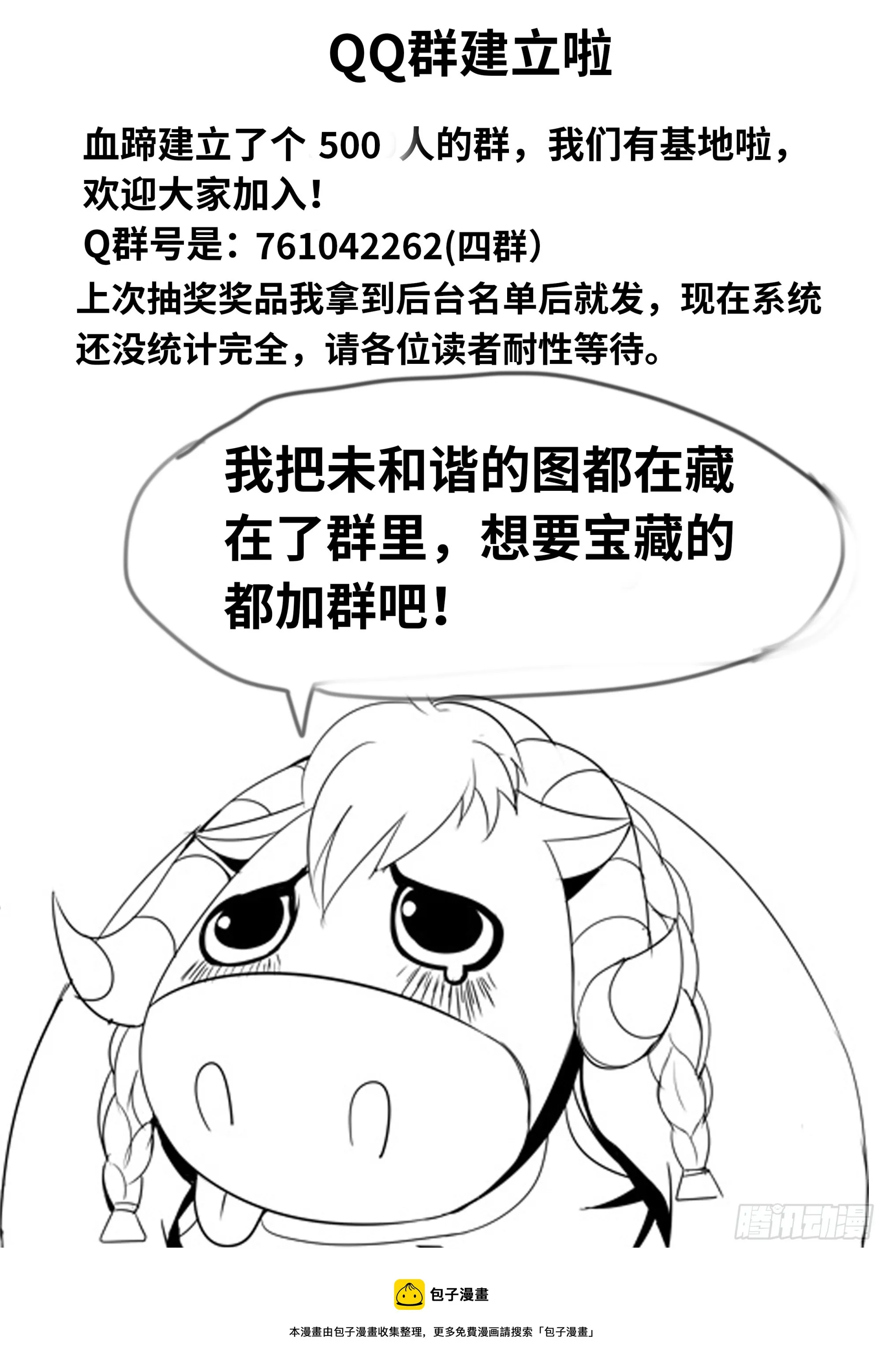 绿色魅影 第17页