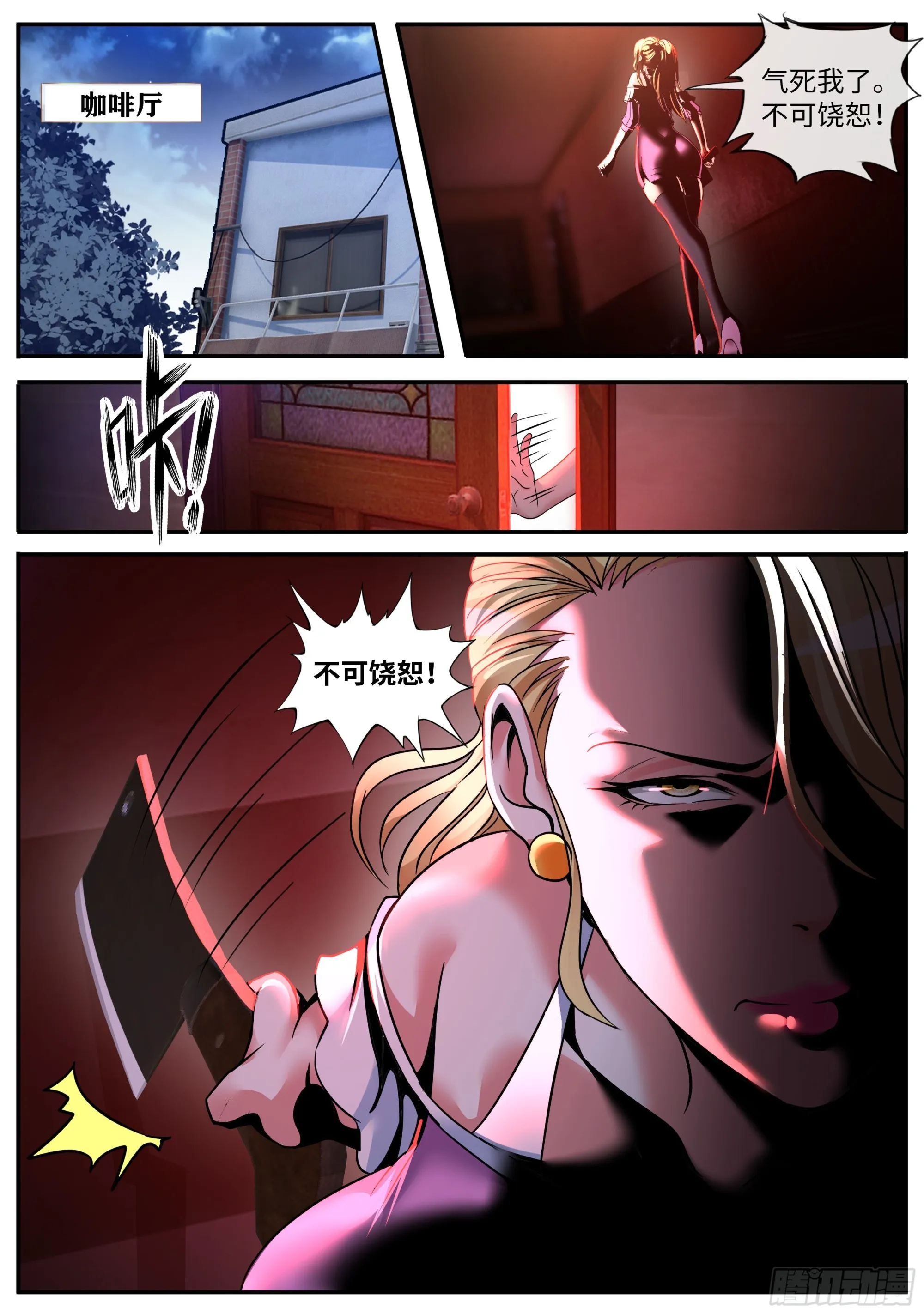 危机浮现 第2页