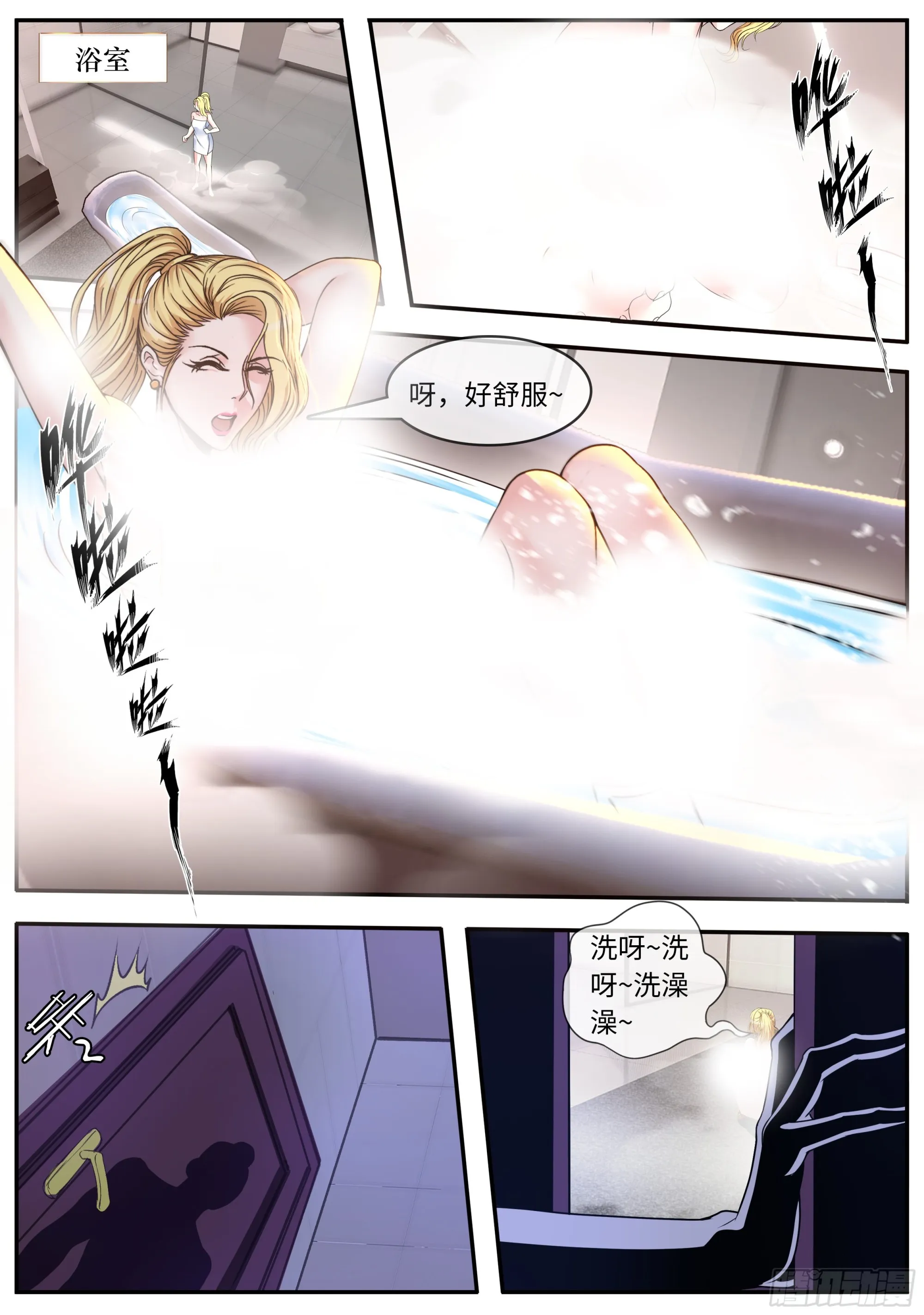 危机浮现 第11页