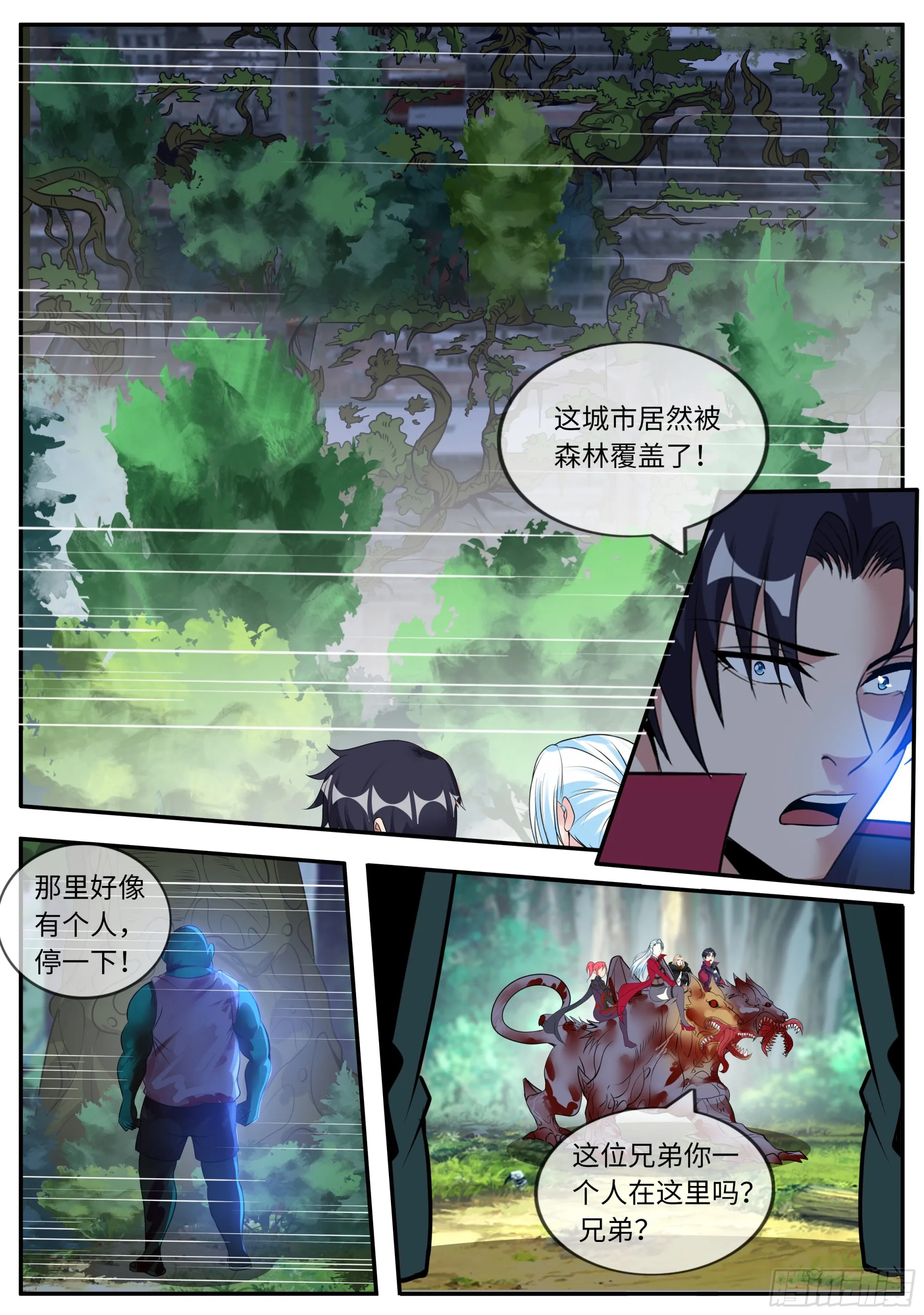 危机浮现 第14页