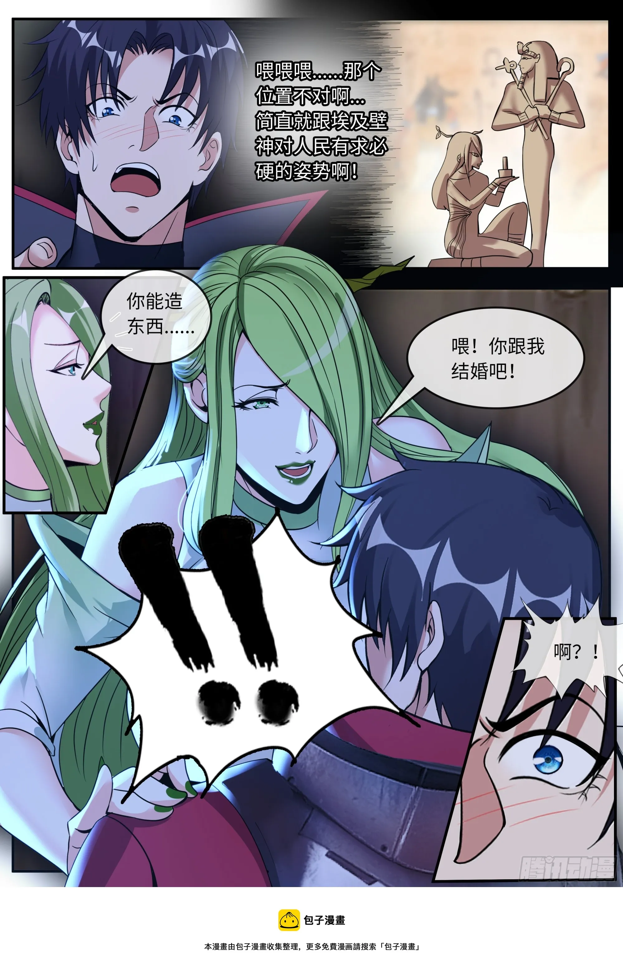 团灭 第15页